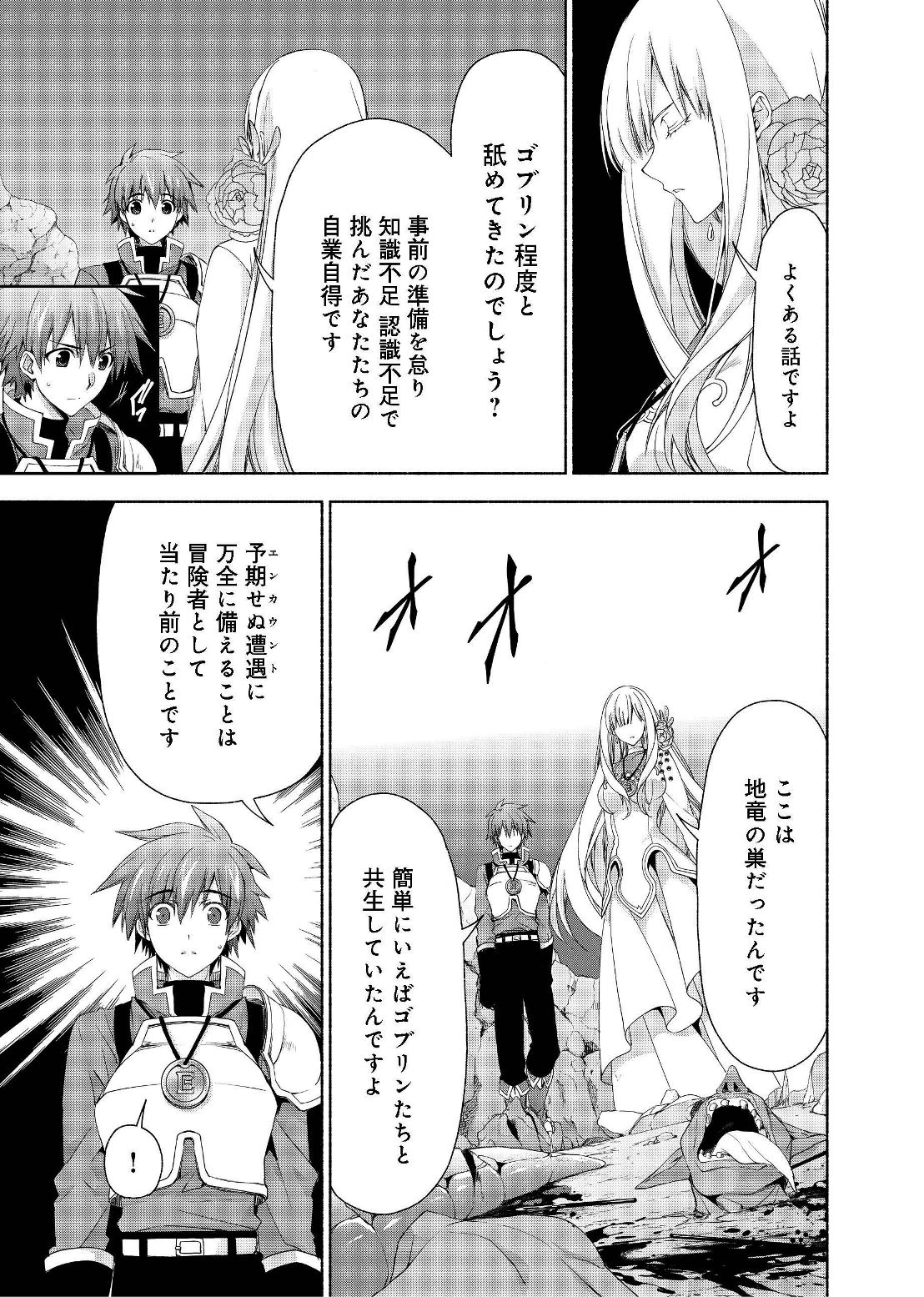 MOTO KIZOKU REIJOU DE MIKON NO HAHA DESUGA, MUSUMETACHI GA KAWAII SUGITE BOUKENSHAGYO MO KU NI NARIMASEN (MANGA) - raw - Chapter 3.2 - https://jpdd.ccdd.to/JPDD/49201405/0udd15hgfsj.jpg