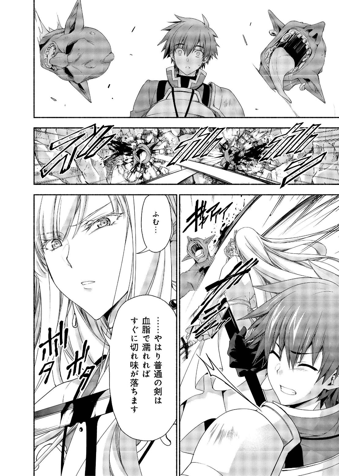 MOTO KIZOKU REIJOU DE MIKON NO HAHA DESUGA, MUSUMETACHI GA KAWAII SUGITE BOUKENSHAGYO MO KU NI NARIMASEN (MANGA) - raw - Chapter 3.2 - https://jpdd.ccdd.to/JPDD/49201405/40af2sklxeu.jpg