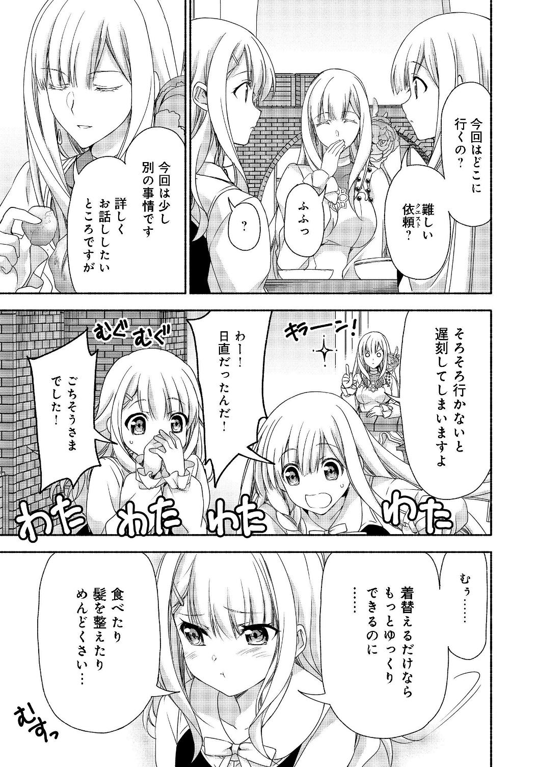 MOTO KIZOKU REIJOU DE MIKON NO HAHA DESUGA, MUSUMETACHI GA KAWAII SUGITE BOUKENSHAGYO MO KU NI NARIMASEN (MANGA) - raw - Chapter 5.1 - https://jpdd.ccdd.to/JPDD/49201405/4evscroo4mg.jpg