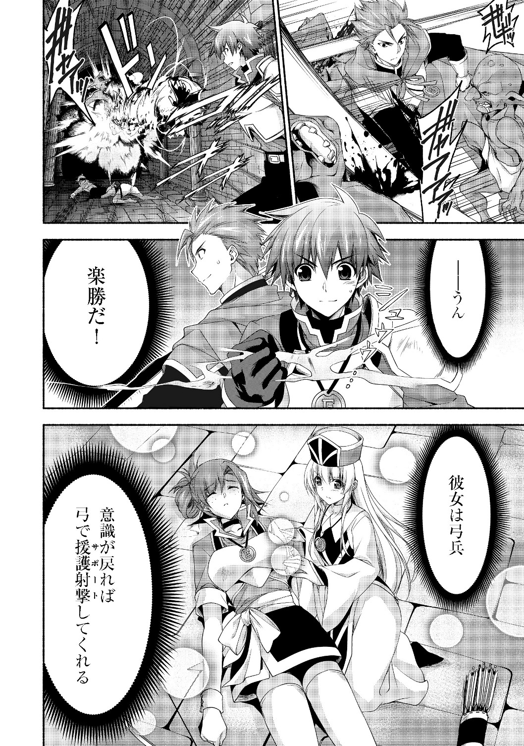 MOTO KIZOKU REIJOU DE MIKON NO HAHA DESUGA, MUSUMETACHI GA KAWAII SUGITE BOUKENSHAGYO MO KU NI NARIMASEN (MANGA) - raw - Chapter 3.1 - https://jpdd.ccdd.to/JPDD/49201405/5yoexelleje.jpg