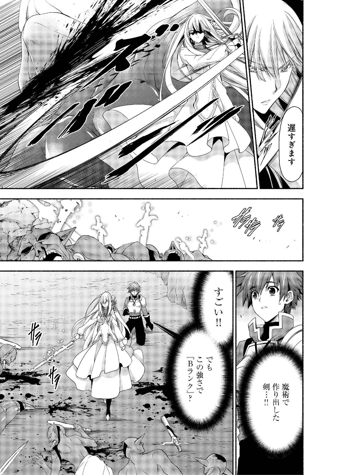 MOTO KIZOKU REIJOU DE MIKON NO HAHA DESUGA, MUSUMETACHI GA KAWAII SUGITE BOUKENSHAGYO MO KU NI NARIMASEN (MANGA) - raw - Chapter 3.2 - https://jpdd.ccdd.to/JPDD/49201405/adtangsf2jf.jpg