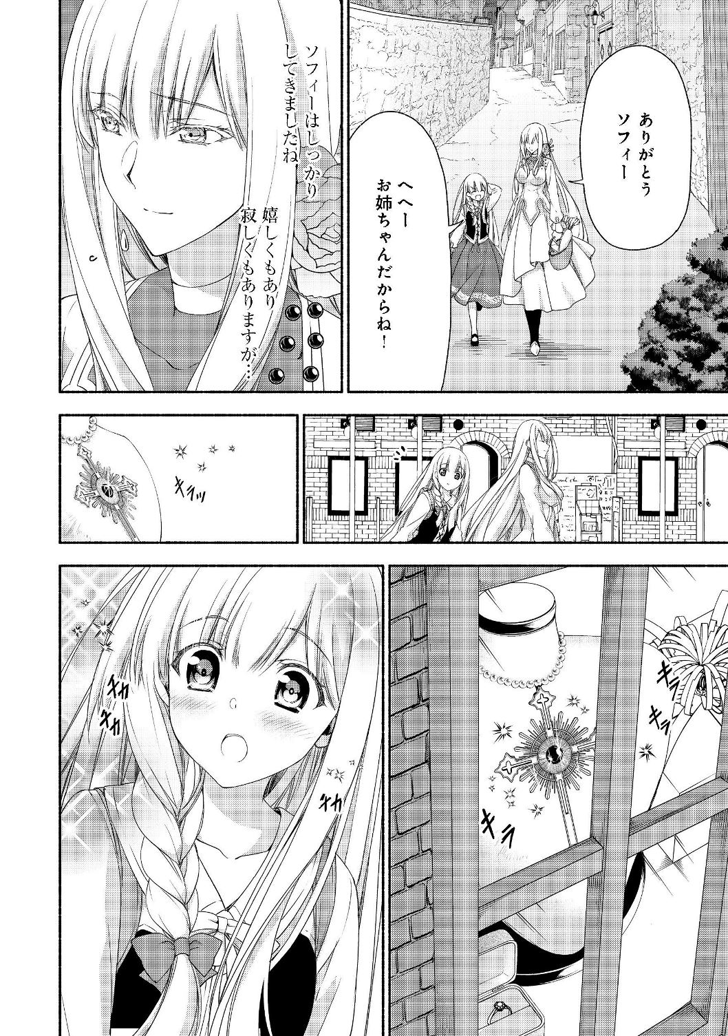 MOTO KIZOKU REIJOU DE MIKON NO HAHA DESUGA, MUSUMETACHI GA KAWAII SUGITE BOUKENSHAGYO MO KU NI NARIMASEN (MANGA) - raw - Chapter 4.1 - https://jpdd.ccdd.to/JPDD/49201405/anqtmoilicp.jpg