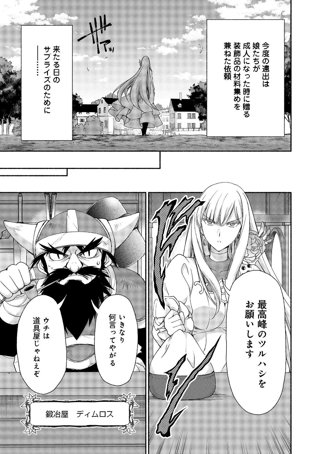 MOTO KIZOKU REIJOU DE MIKON NO HAHA DESUGA, MUSUMETACHI GA KAWAII SUGITE BOUKENSHAGYO MO KU NI NARIMASEN (MANGA) - raw - Chapter 5.1 - https://jpdd.ccdd.to/JPDD/49201405/bnkgcbjt4ei.jpg