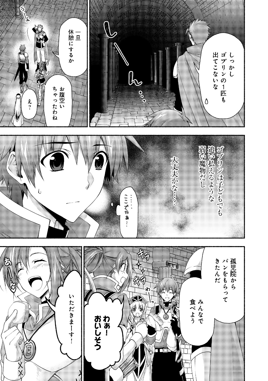 MOTO KIZOKU REIJOU DE MIKON NO HAHA DESUGA, MUSUMETACHI GA KAWAII SUGITE BOUKENSHAGYO MO KU NI NARIMASEN (MANGA) - raw - Chapter 3.1 - https://jpdd.ccdd.to/JPDD/49201405/bqhjb0nipi2.jpg