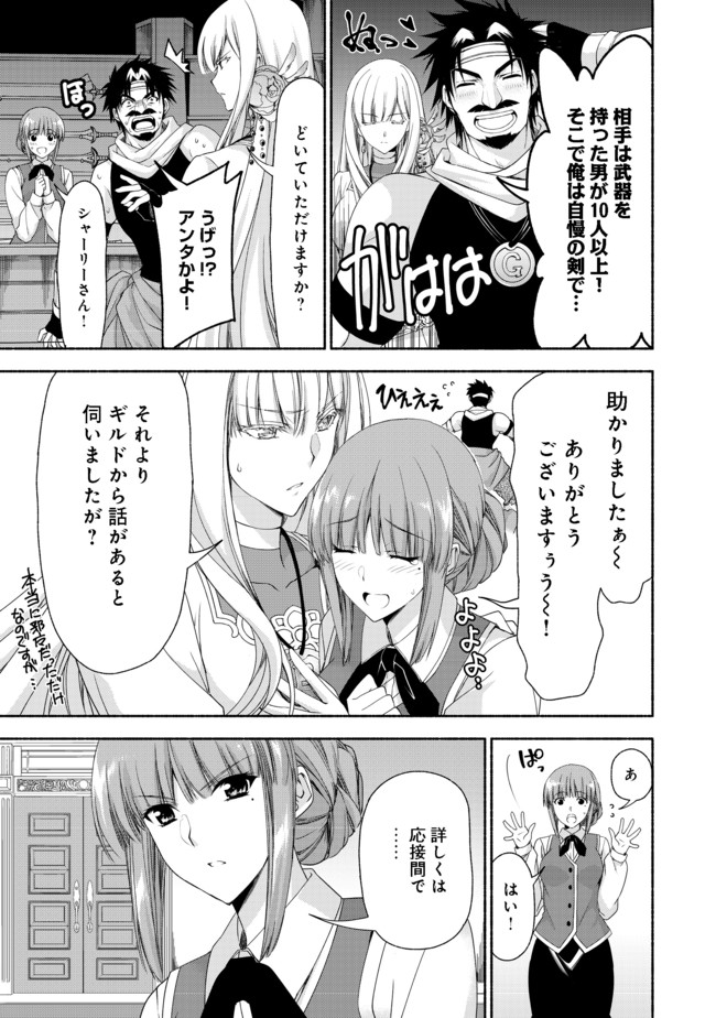 MOTO KIZOKU REIJOU DE MIKON NO HAHA DESUGA, MUSUMETACHI GA KAWAII SUGITE BOUKENSHAGYO MO KU NI NARIMASEN (MANGA) - raw - Chapter 2.2 - https://jpdd.ccdd.to/JPDD/49201405/cs33hsmosvc.jpg