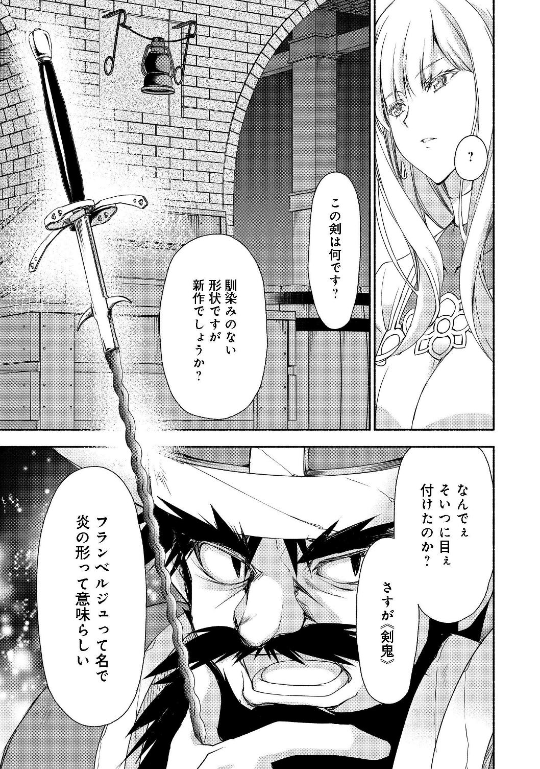 MOTO KIZOKU REIJOU DE MIKON NO HAHA DESUGA, MUSUMETACHI GA KAWAII SUGITE BOUKENSHAGYO MO KU NI NARIMASEN (MANGA) - raw - Chapter 5.1 - https://jpdd.ccdd.to/JPDD/49201405/d120xbags5a.jpg