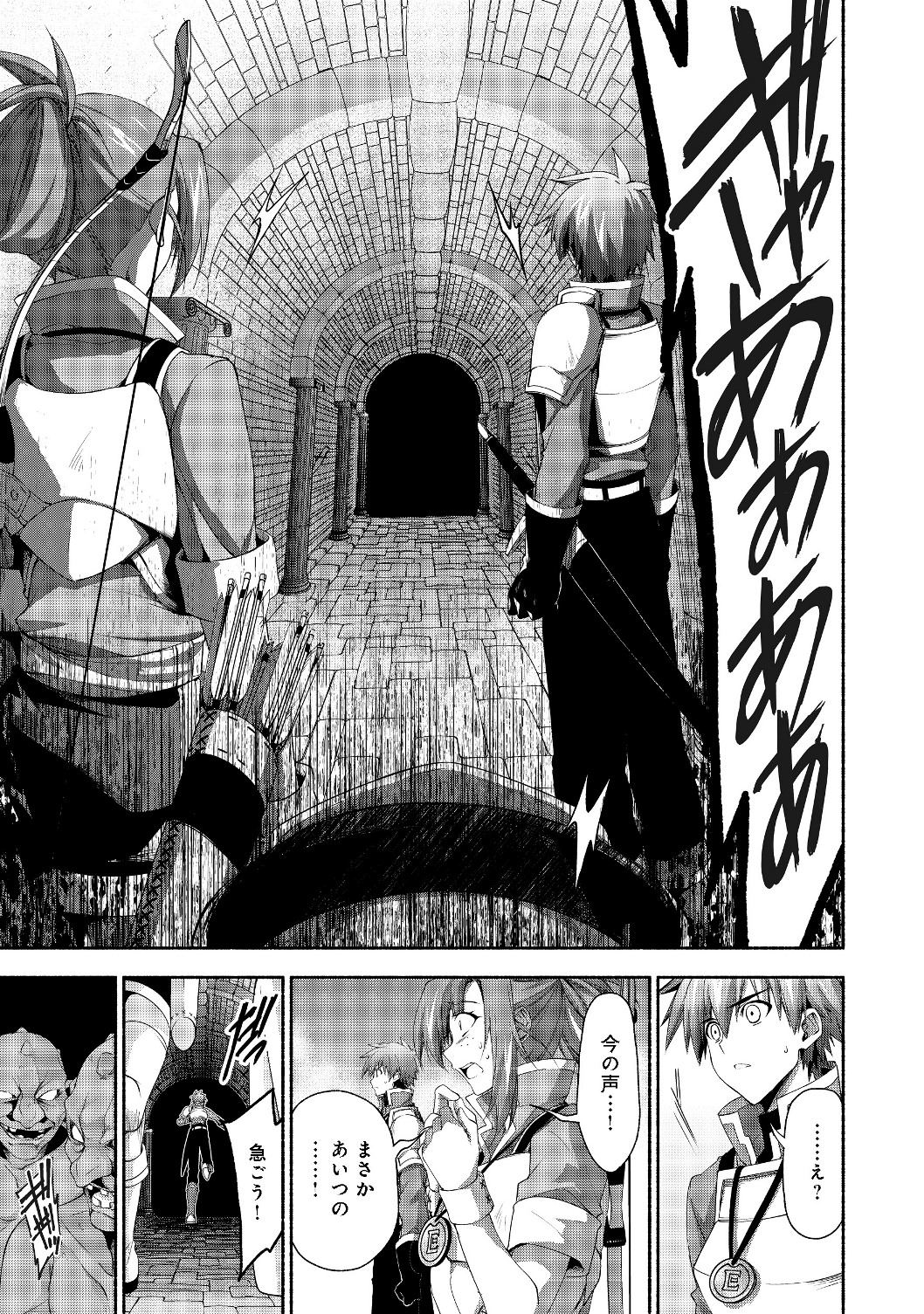 MOTO KIZOKU REIJOU DE MIKON NO HAHA DESUGA, MUSUMETACHI GA KAWAII SUGITE BOUKENSHAGYO MO KU NI NARIMASEN (MANGA) - raw - Chapter 3.1 - https://jpdd.ccdd.to/JPDD/49201405/dixm1kln1ix.jpg