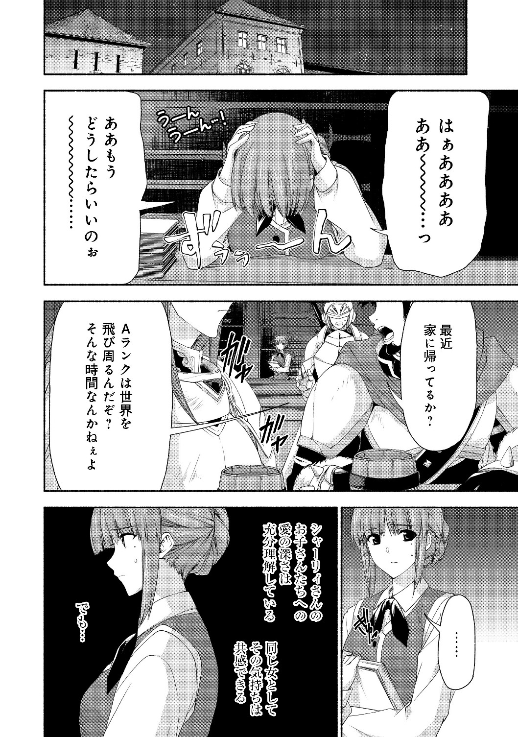 MOTO KIZOKU REIJOU DE MIKON NO HAHA DESUGA, MUSUMETACHI GA KAWAII SUGITE BOUKENSHAGYO MO KU NI NARIMASEN (MANGA) - raw - Chapter 4.2 - https://jpdd.ccdd.to/JPDD/49201405/eaoawgypwhd.jpg