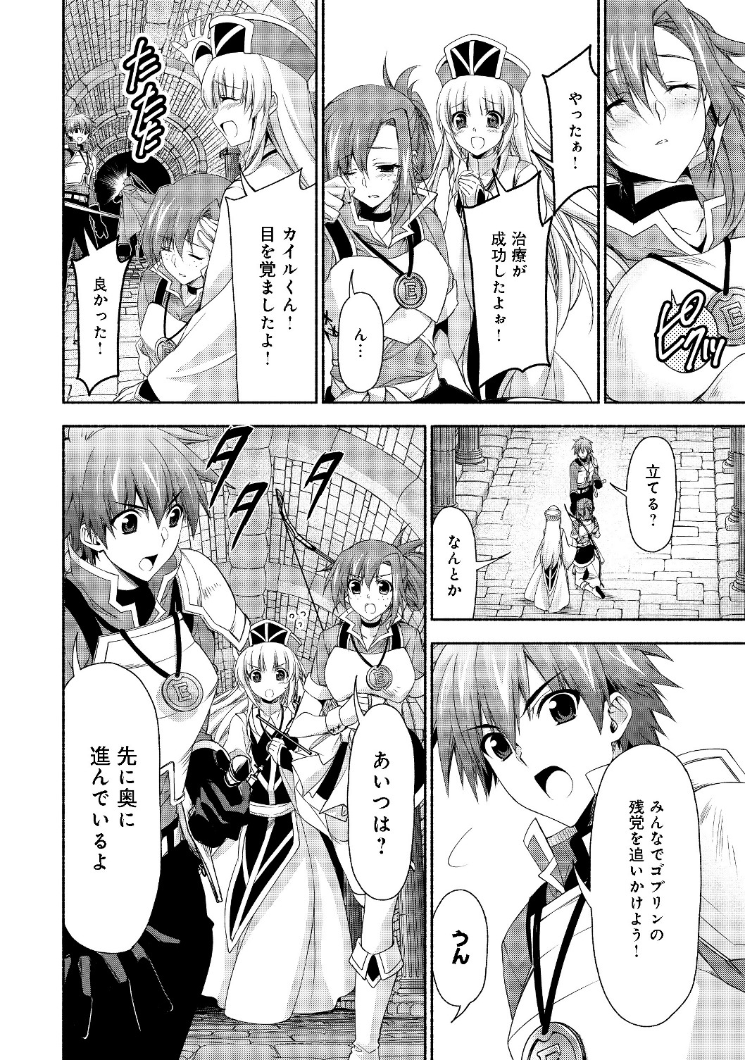 MOTO KIZOKU REIJOU DE MIKON NO HAHA DESUGA, MUSUMETACHI GA KAWAII SUGITE BOUKENSHAGYO MO KU NI NARIMASEN (MANGA) - raw - Chapter 3.1 - https://jpdd.ccdd.to/JPDD/49201405/emrazqh5ajh.jpg