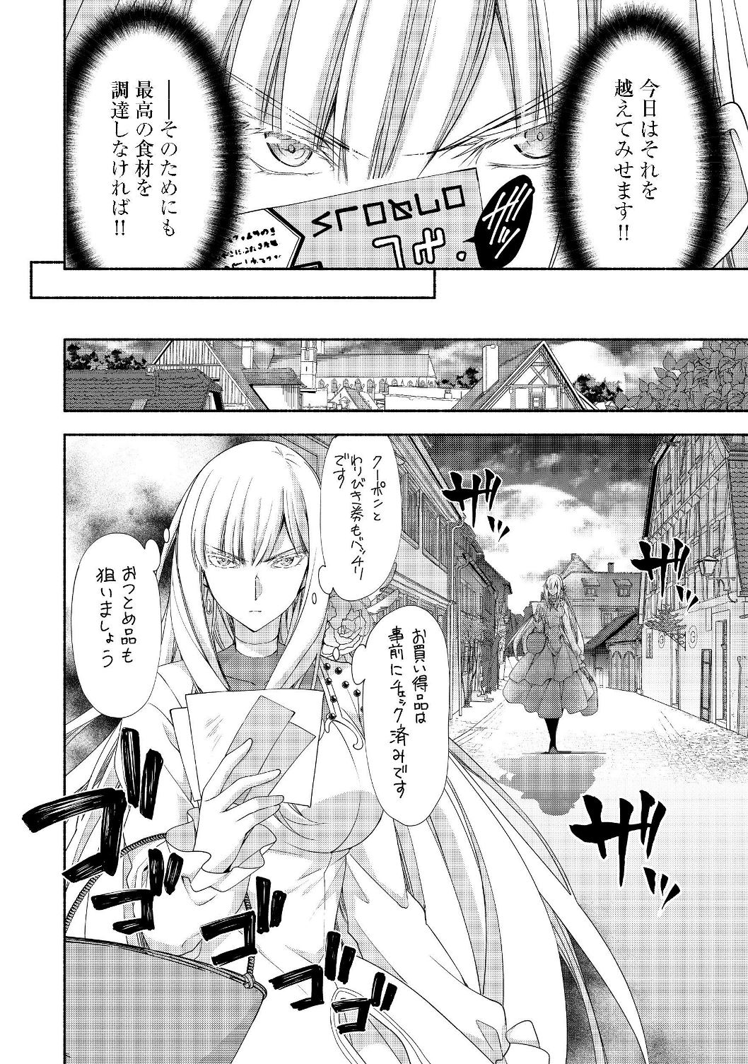 MOTO KIZOKU REIJOU DE MIKON NO HAHA DESUGA, MUSUMETACHI GA KAWAII SUGITE BOUKENSHAGYO MO KU NI NARIMASEN (MANGA) - raw - Chapter 4.1 - https://jpdd.ccdd.to/JPDD/49201405/fa3zssvkh35.jpg
