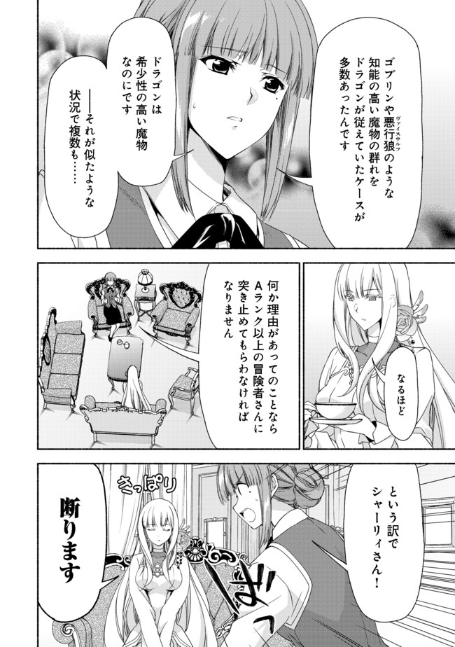 MOTO KIZOKU REIJOU DE MIKON NO HAHA DESUGA, MUSUMETACHI GA KAWAII SUGITE BOUKENSHAGYO MO KU NI NARIMASEN (MANGA) - raw - Chapter 2.2 - https://jpdd.ccdd.to/JPDD/49201405/feyb0wpk4zb.jpg