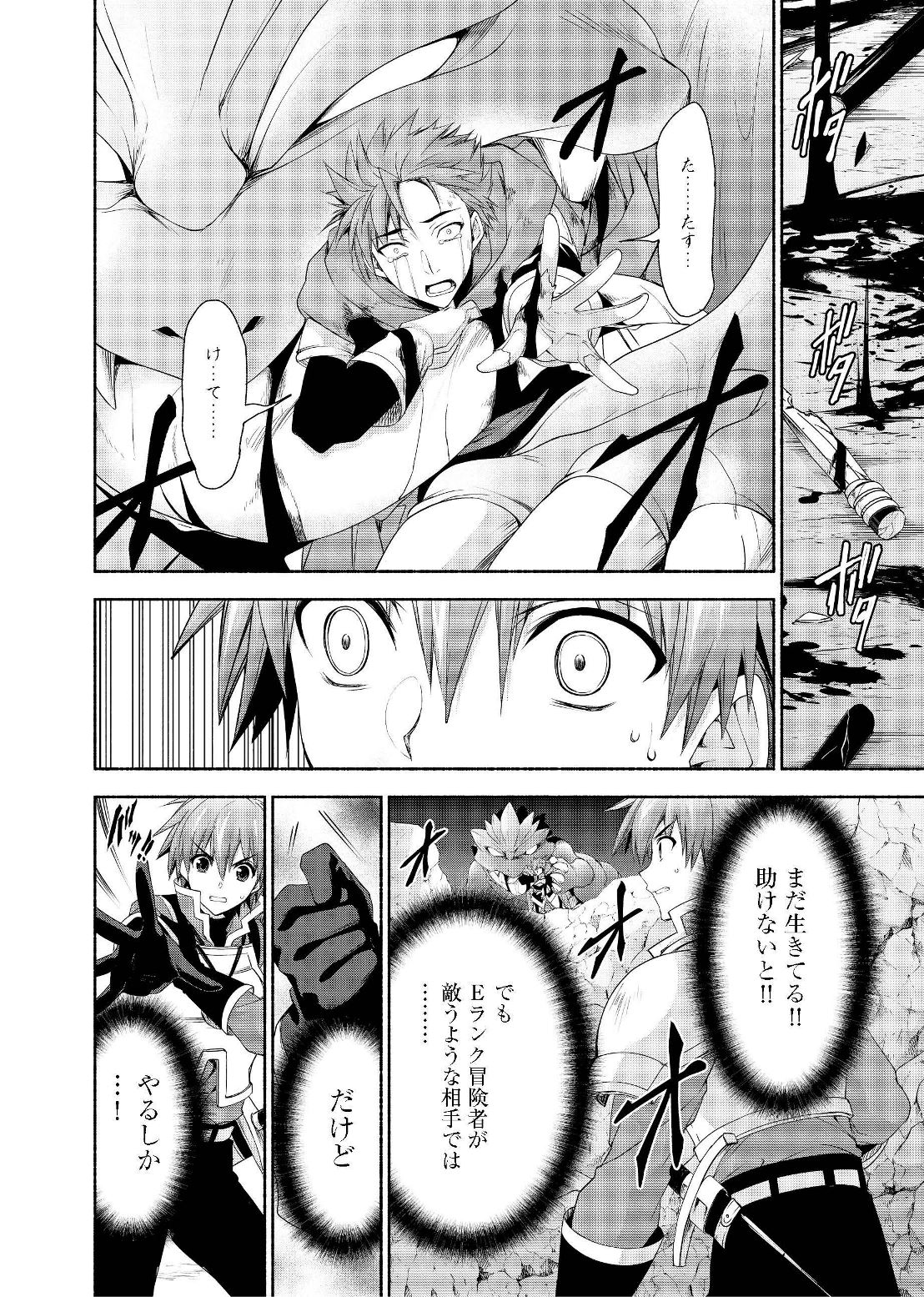 MOTO KIZOKU REIJOU DE MIKON NO HAHA DESUGA, MUSUMETACHI GA KAWAII SUGITE BOUKENSHAGYO MO KU NI NARIMASEN (MANGA) - raw - Chapter 3.2 - https://jpdd.ccdd.to/JPDD/49201405/fpb3fozteuc.jpg
