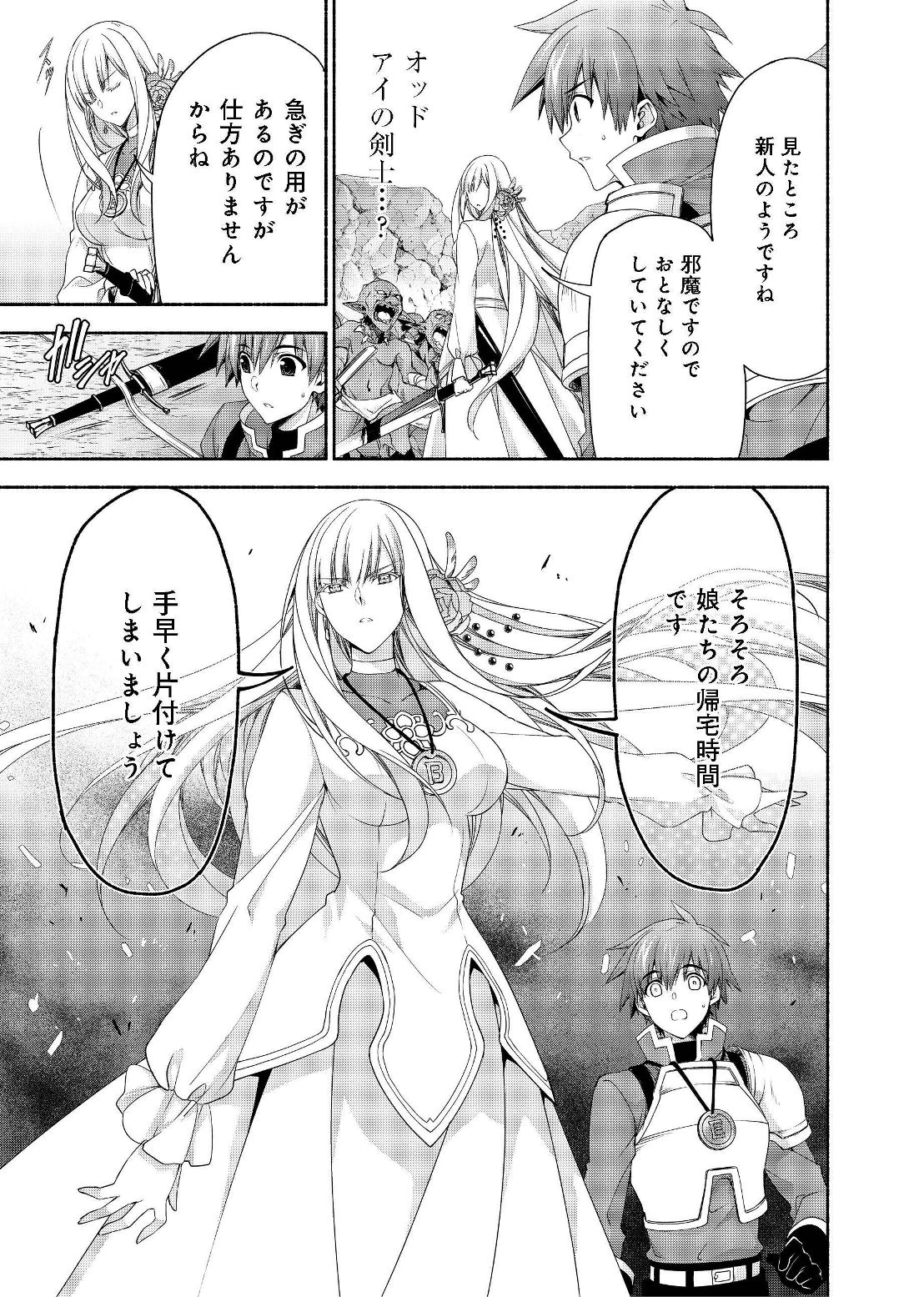 MOTO KIZOKU REIJOU DE MIKON NO HAHA DESUGA, MUSUMETACHI GA KAWAII SUGITE BOUKENSHAGYO MO KU NI NARIMASEN (MANGA) - raw - Chapter 3.2 - https://jpdd.ccdd.to/JPDD/49201405/gpvbahpnpgo.jpg