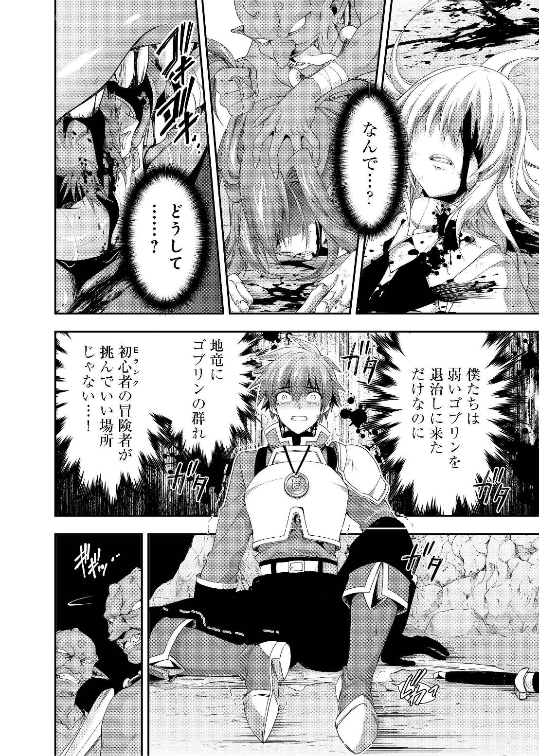 MOTO KIZOKU REIJOU DE MIKON NO HAHA DESUGA, MUSUMETACHI GA KAWAII SUGITE BOUKENSHAGYO MO KU NI NARIMASEN (MANGA) - raw - Chapter 3.2 - https://jpdd.ccdd.to/JPDD/49201405/izyhhreextd.jpg