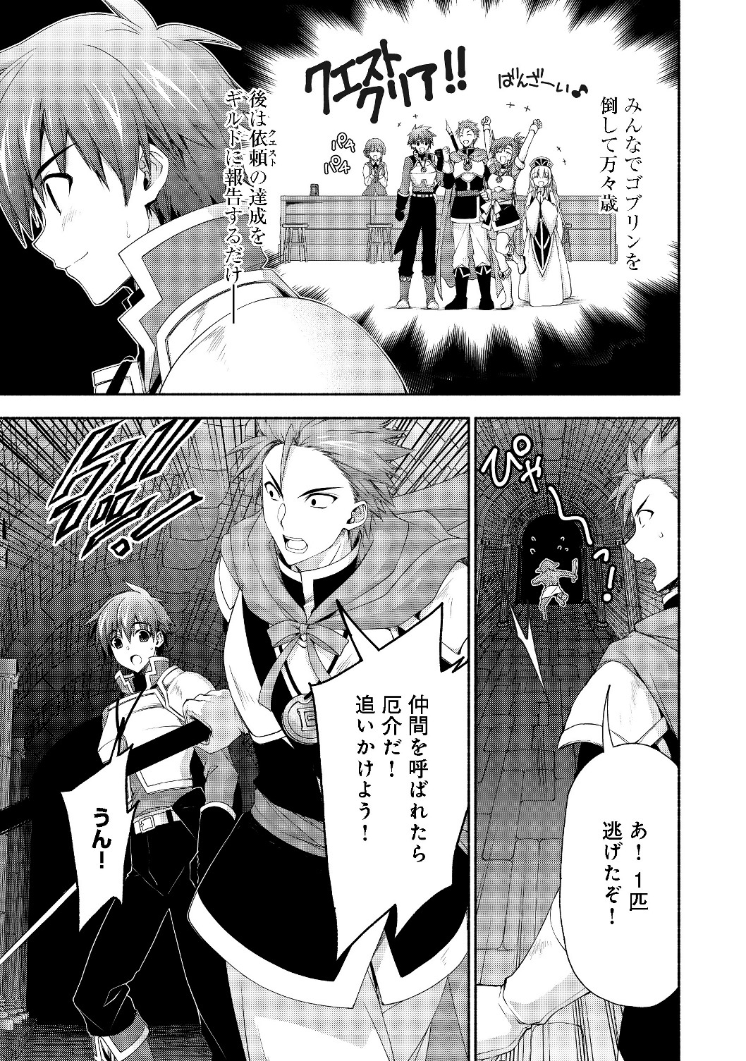 MOTO KIZOKU REIJOU DE MIKON NO HAHA DESUGA, MUSUMETACHI GA KAWAII SUGITE BOUKENSHAGYO MO KU NI NARIMASEN (MANGA) - raw - Chapter 3.1 - https://jpdd.ccdd.to/JPDD/49201405/j3xmfoabduu.jpg