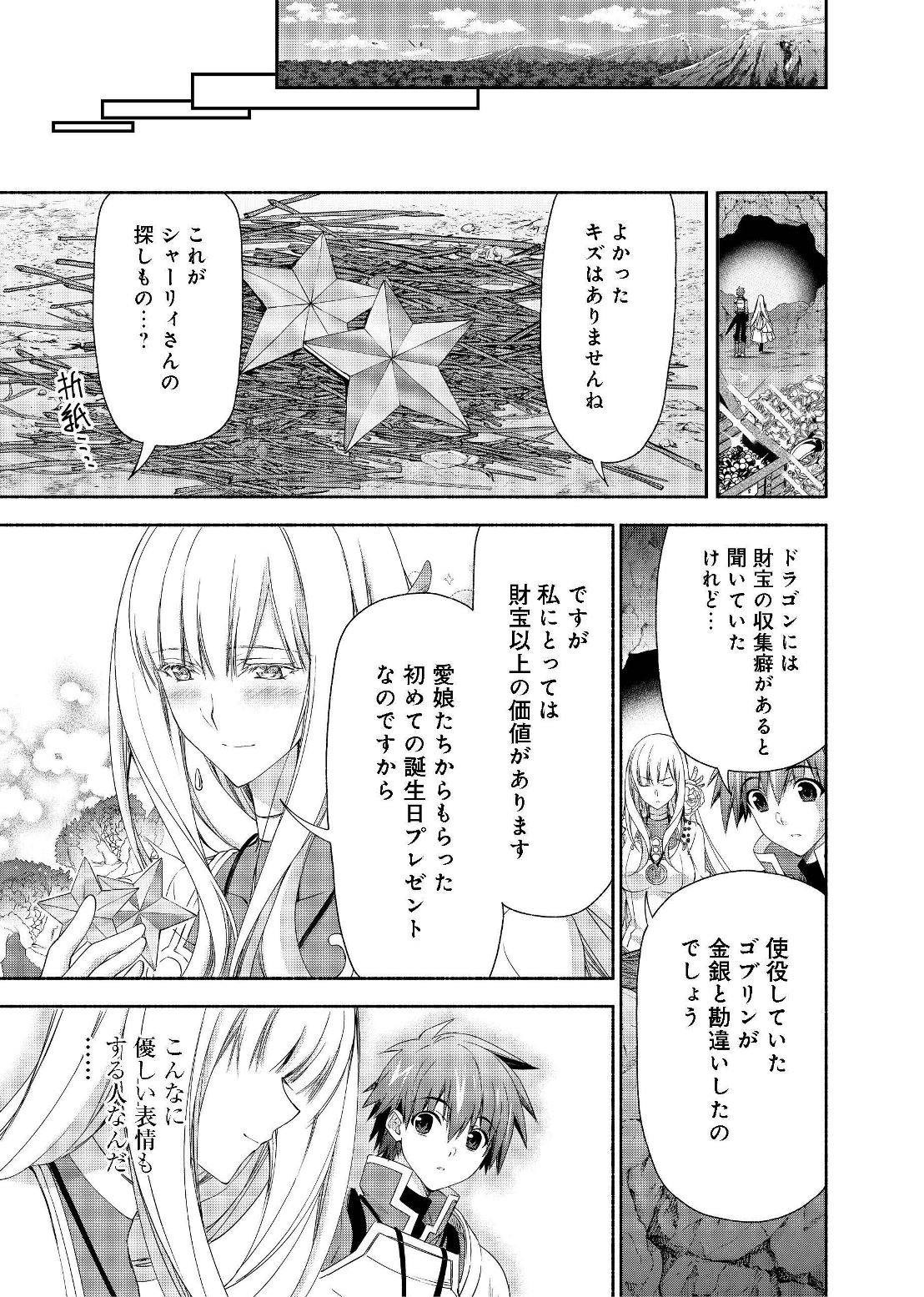 MOTO KIZOKU REIJOU DE MIKON NO HAHA DESUGA, MUSUMETACHI GA KAWAII SUGITE BOUKENSHAGYO MO KU NI NARIMASEN (MANGA) - raw - Chapter 3.2 - https://jpdd.ccdd.to/JPDD/49201405/jqulto3xrtf.jpg