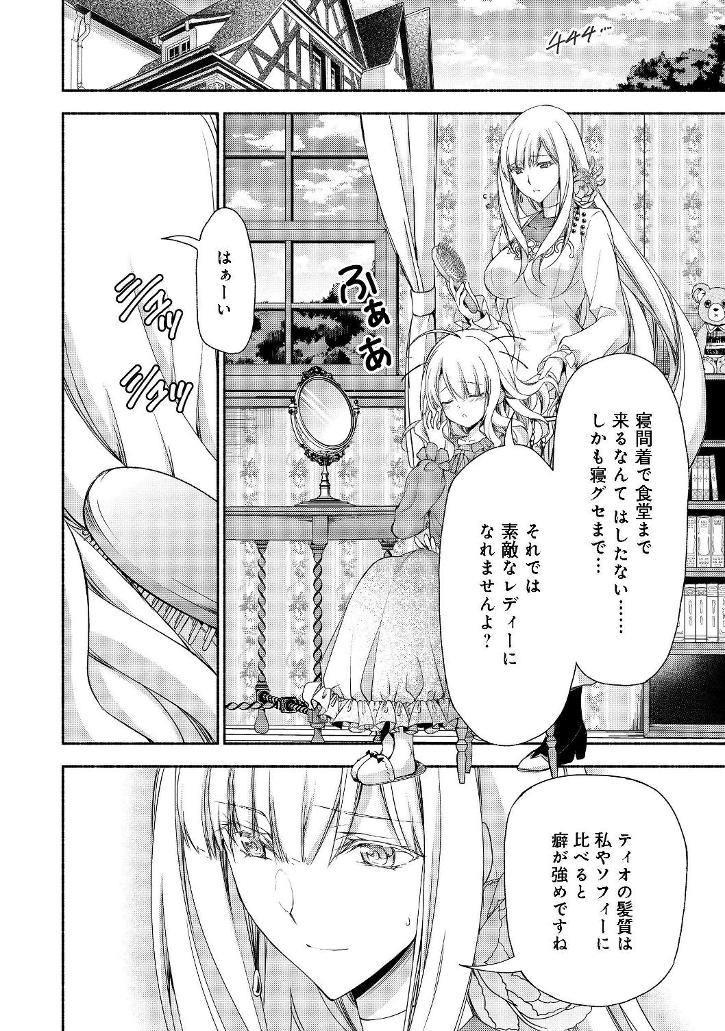 MOTO KIZOKU REIJOU DE MIKON NO HAHA DESUGA, MUSUMETACHI GA KAWAII SUGITE BOUKENSHAGYO MO KU NI NARIMASEN (MANGA) - raw - Chapter 5.1 - https://jpdd.ccdd.to/JPDD/49201405/k1ynwzhu1r0.jpg