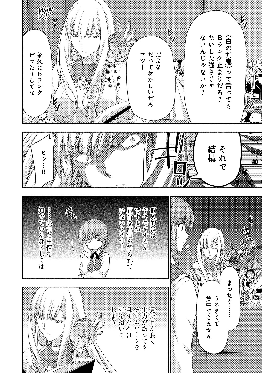 MOTO KIZOKU REIJOU DE MIKON NO HAHA DESUGA, MUSUMETACHI GA KAWAII SUGITE BOUKENSHAGYO MO KU NI NARIMASEN (MANGA) - raw - Chapter 4.2 - https://jpdd.ccdd.to/JPDD/49201405/k3eeb0ky14y.jpg