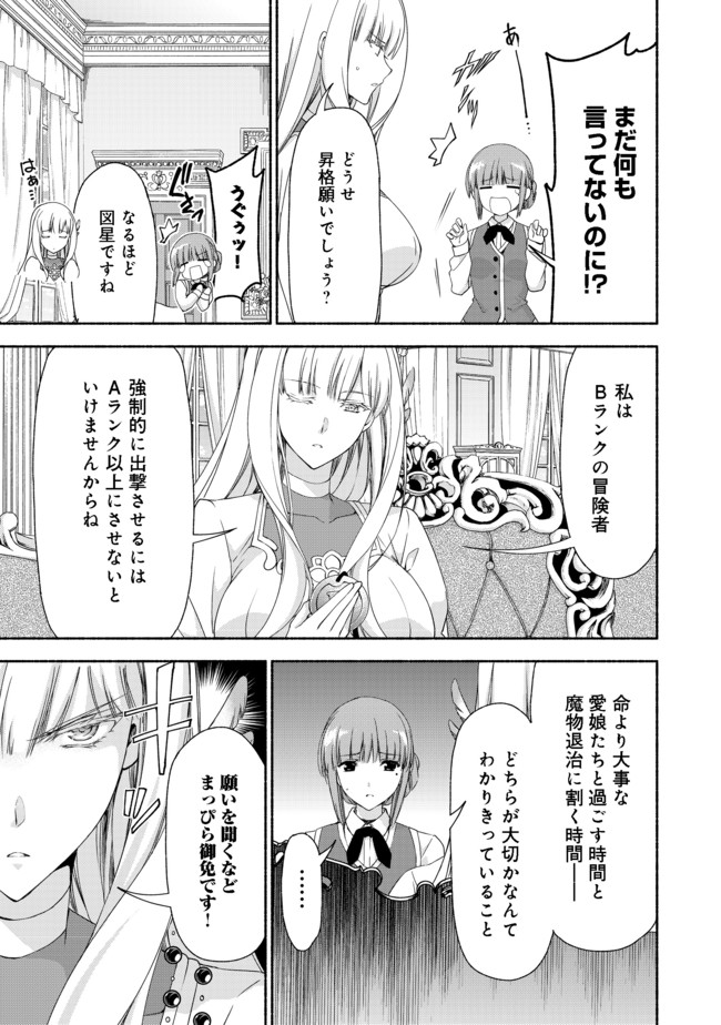 MOTO KIZOKU REIJOU DE MIKON NO HAHA DESUGA, MUSUMETACHI GA KAWAII SUGITE BOUKENSHAGYO MO KU NI NARIMASEN (MANGA) - raw - Chapter 2.2 - https://jpdd.ccdd.to/JPDD/49201405/kd1sdwvrsml.jpg