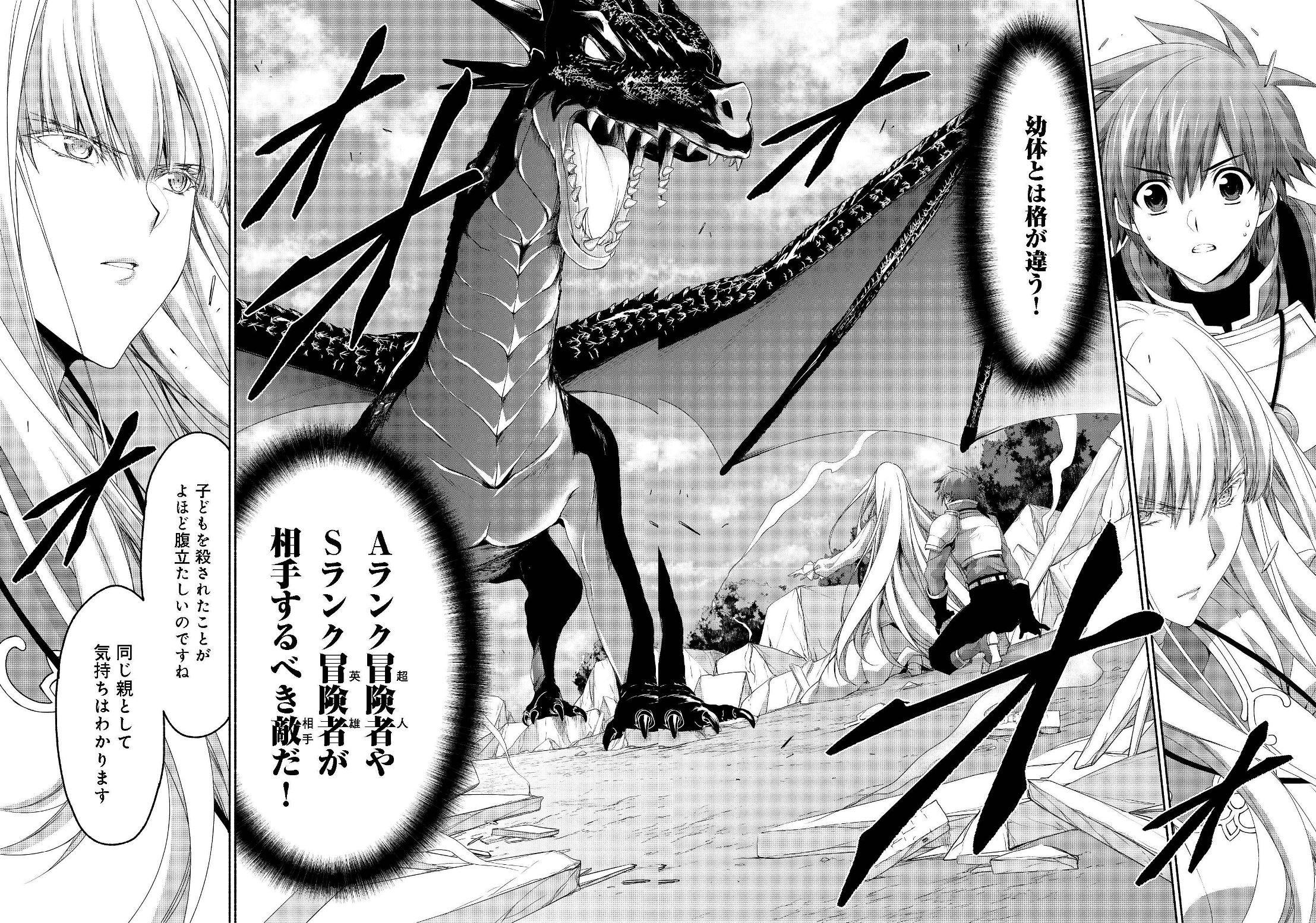 MOTO KIZOKU REIJOU DE MIKON NO HAHA DESUGA, MUSUMETACHI GA KAWAII SUGITE BOUKENSHAGYO MO KU NI NARIMASEN (MANGA) - raw - Chapter 3.2 - https://jpdd.ccdd.to/JPDD/49201405/ko0d2rqeruw.jpg