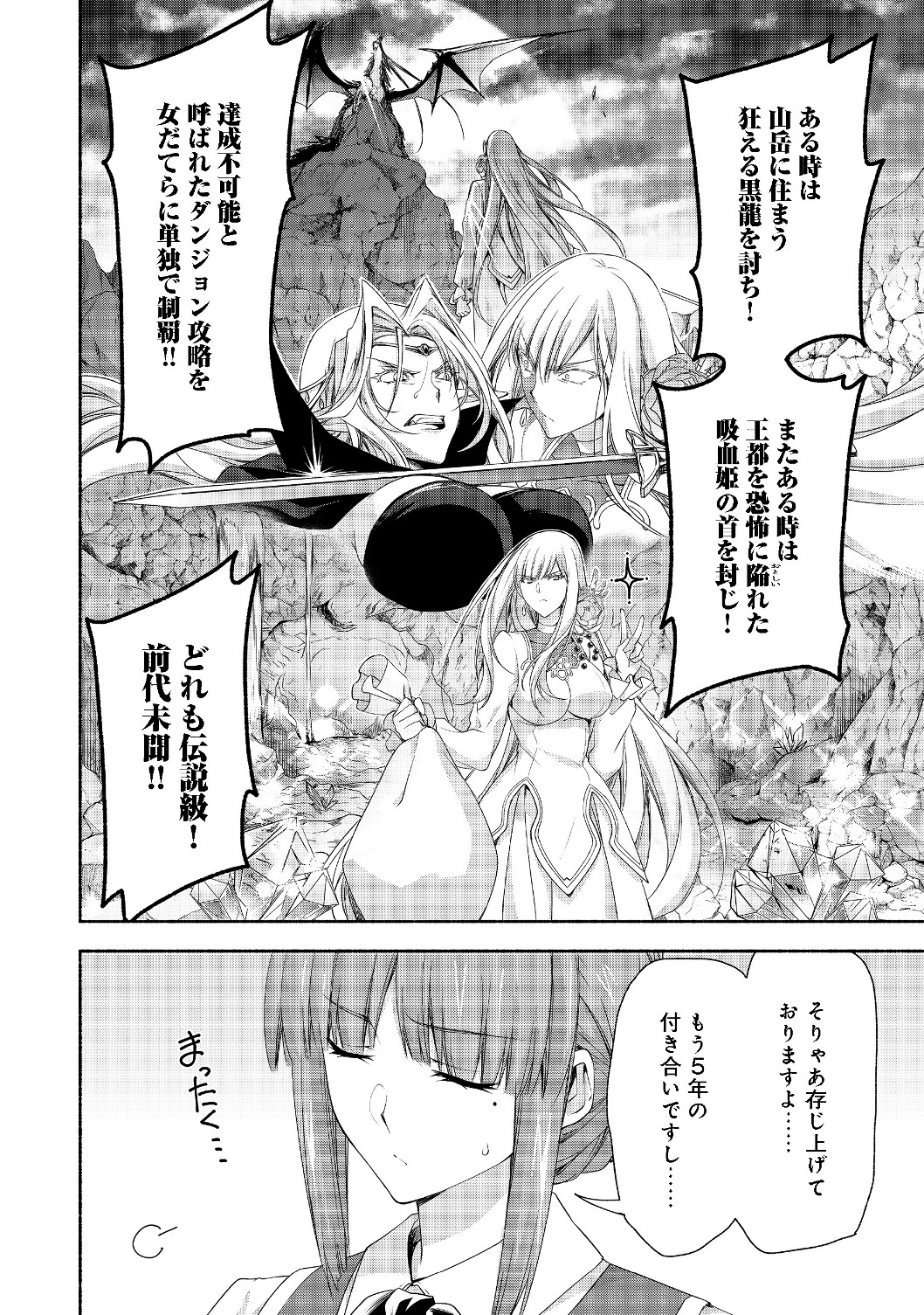 MOTO KIZOKU REIJOU DE MIKON NO HAHA DESUGA, MUSUMETACHI GA KAWAII SUGITE BOUKENSHAGYO MO KU NI NARIMASEN (MANGA) - raw - Chapter 4.2 - https://jpdd.ccdd.to/JPDD/49201405/kvuzjz3vi2s.jpg