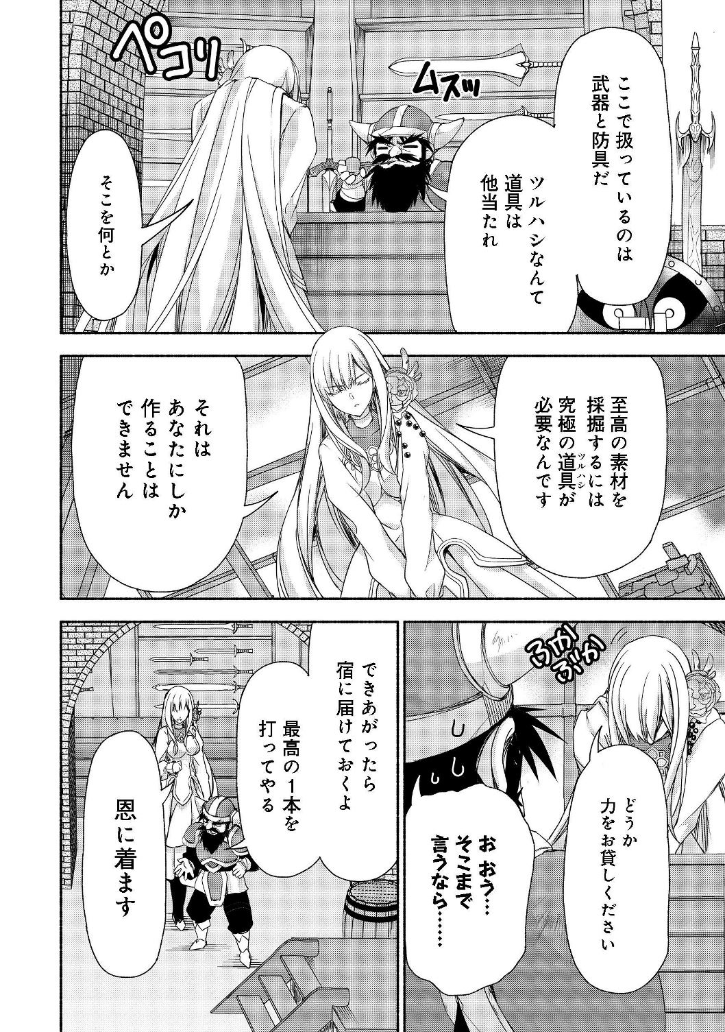 MOTO KIZOKU REIJOU DE MIKON NO HAHA DESUGA, MUSUMETACHI GA KAWAII SUGITE BOUKENSHAGYO MO KU NI NARIMASEN (MANGA) - raw - Chapter 5.1 - https://jpdd.ccdd.to/JPDD/49201405/mcnvhcjxaby.jpg