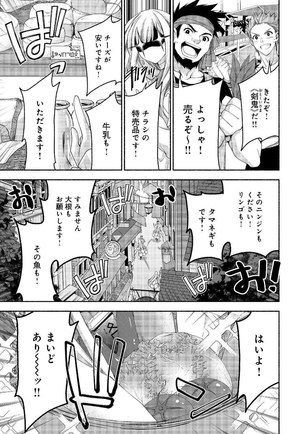 MOTO KIZOKU REIJOU DE MIKON NO HAHA DESUGA, MUSUMETACHI GA KAWAII SUGITE BOUKENSHAGYO MO KU NI NARIMASEN (MANGA) - raw - Chapter 4.1 - https://jpdd.ccdd.to/JPDD/49201405/nmzioig1crp.jpg