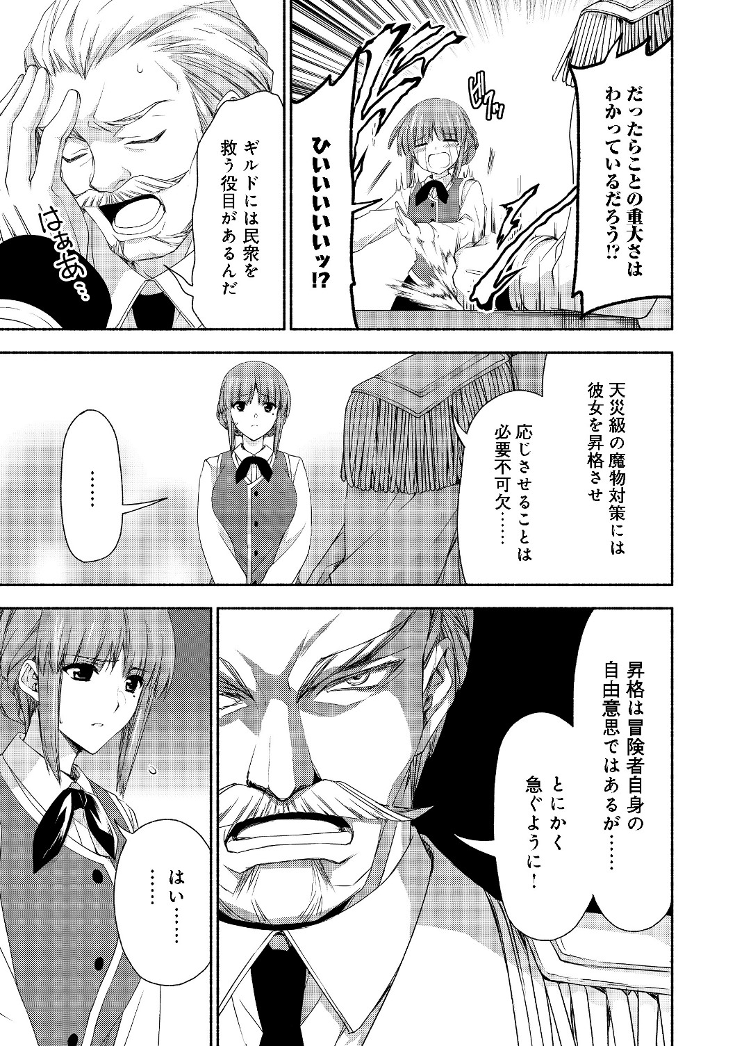MOTO KIZOKU REIJOU DE MIKON NO HAHA DESUGA, MUSUMETACHI GA KAWAII SUGITE BOUKENSHAGYO MO KU NI NARIMASEN (MANGA) - raw - Chapter 4.2 - https://jpdd.ccdd.to/JPDD/49201405/o5klgtdgapt.jpg