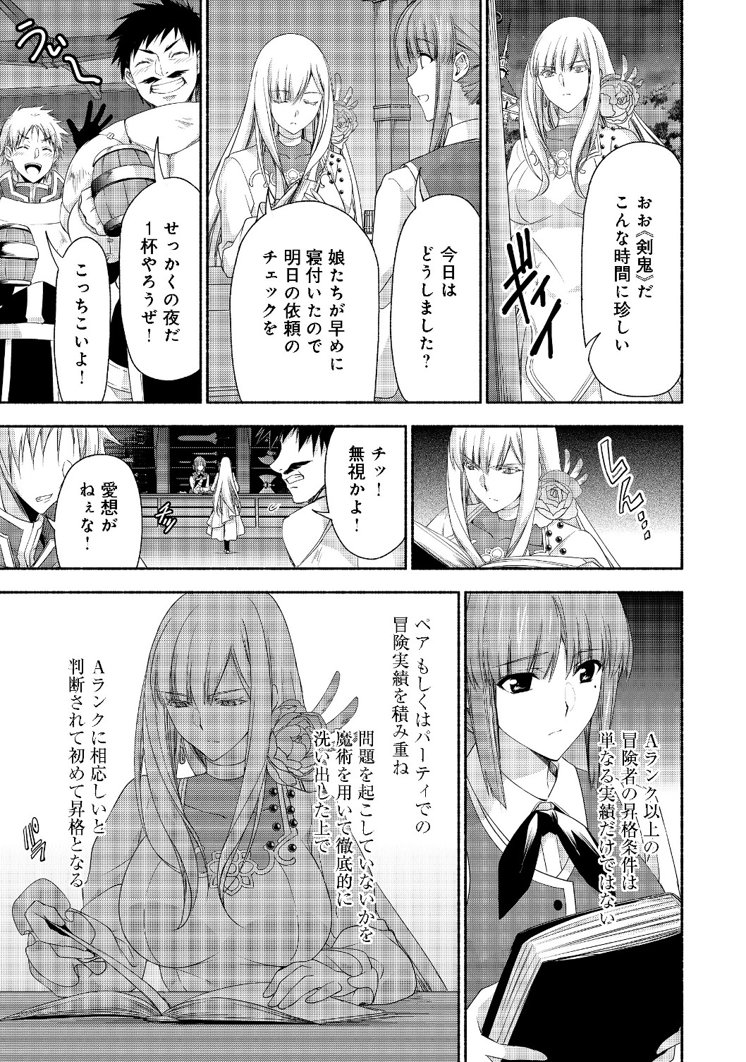 MOTO KIZOKU REIJOU DE MIKON NO HAHA DESUGA, MUSUMETACHI GA KAWAII SUGITE BOUKENSHAGYO MO KU NI NARIMASEN (MANGA) - raw - Chapter 4.2 - https://jpdd.ccdd.to/JPDD/49201405/ordum02pmku.jpg