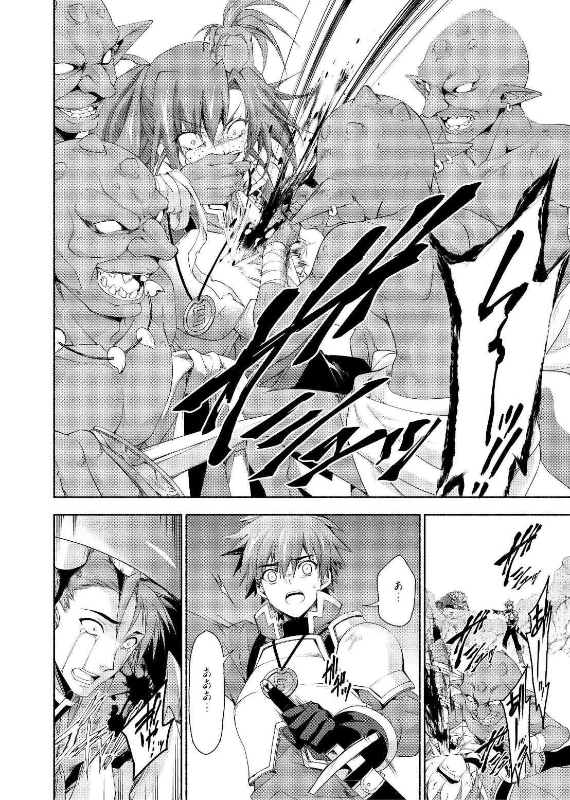 MOTO KIZOKU REIJOU DE MIKON NO HAHA DESUGA, MUSUMETACHI GA KAWAII SUGITE BOUKENSHAGYO MO KU NI NARIMASEN (MANGA) - raw - Chapter 3.2 - https://jpdd.ccdd.to/JPDD/49201405/pqnmx22yoj3.jpg