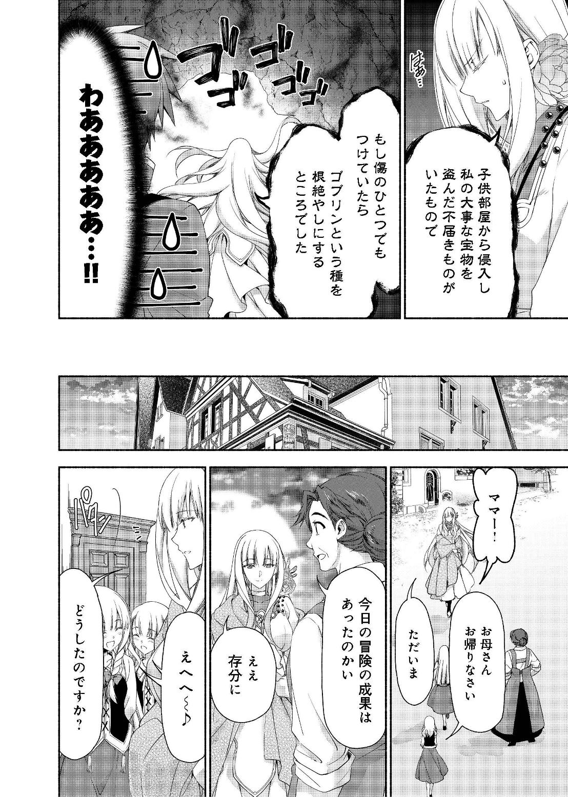 MOTO KIZOKU REIJOU DE MIKON NO HAHA DESUGA, MUSUMETACHI GA KAWAII SUGITE BOUKENSHAGYO MO KU NI NARIMASEN (MANGA) - raw - Chapter 3.2 - https://jpdd.ccdd.to/JPDD/49201405/q2unaylkqrk.jpg