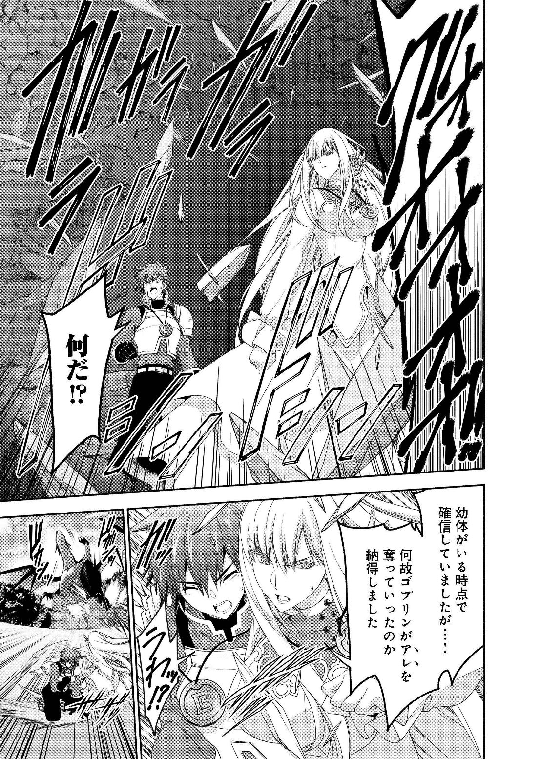 MOTO KIZOKU REIJOU DE MIKON NO HAHA DESUGA, MUSUMETACHI GA KAWAII SUGITE BOUKENSHAGYO MO KU NI NARIMASEN (MANGA) - raw - Chapter 3.2 - https://jpdd.ccdd.to/JPDD/49201405/qatfovkixeq.jpg