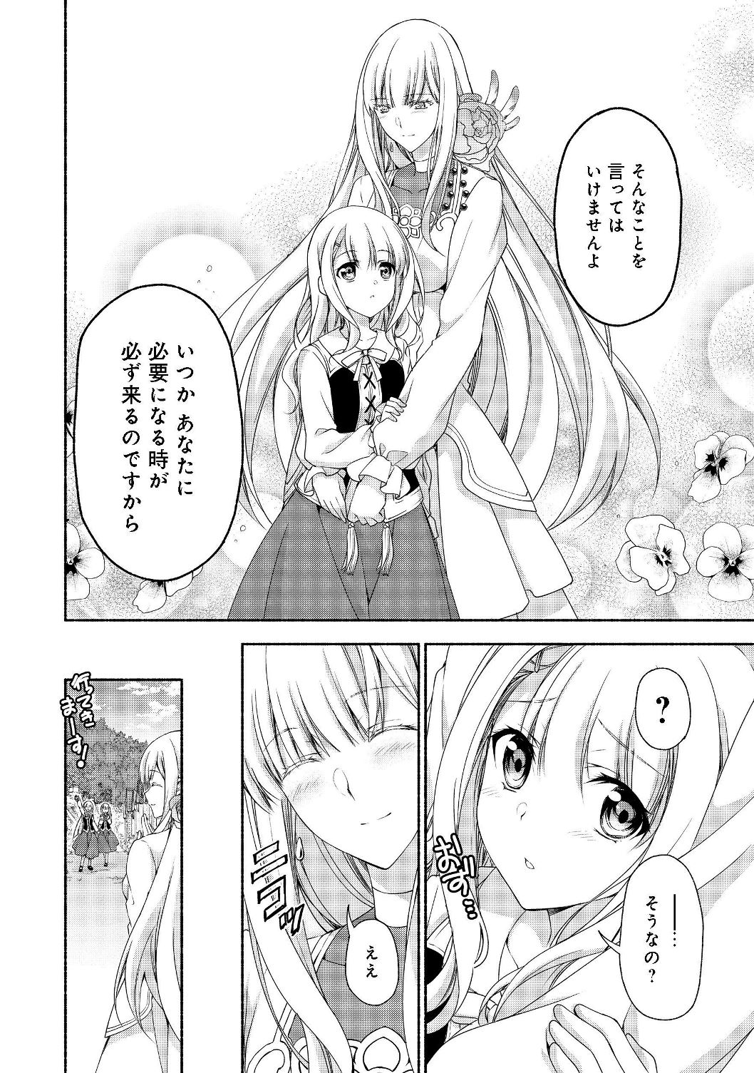 MOTO KIZOKU REIJOU DE MIKON NO HAHA DESUGA, MUSUMETACHI GA KAWAII SUGITE BOUKENSHAGYO MO KU NI NARIMASEN (MANGA) - raw - Chapter 5.1 - https://jpdd.ccdd.to/JPDD/49201405/rtiakjsqvin.jpg