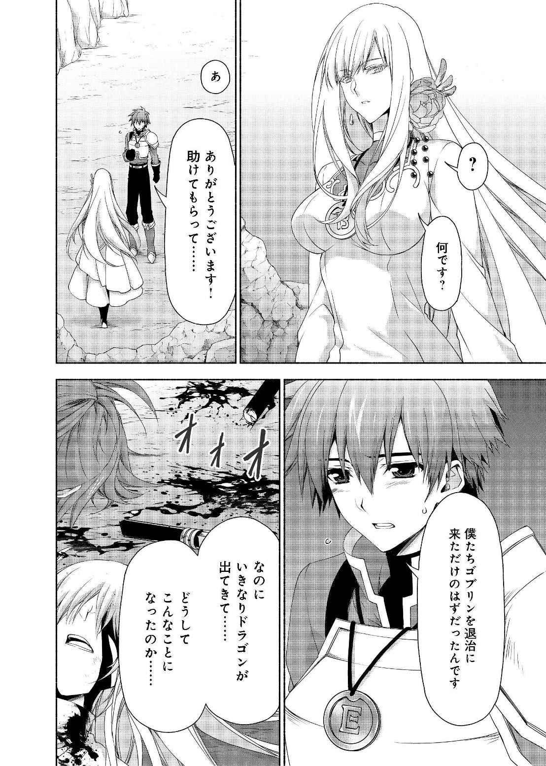 MOTO KIZOKU REIJOU DE MIKON NO HAHA DESUGA, MUSUMETACHI GA KAWAII SUGITE BOUKENSHAGYO MO KU NI NARIMASEN (MANGA) - raw - Chapter 3.2 - https://jpdd.ccdd.to/JPDD/49201405/sdrvl1bikzb.jpg