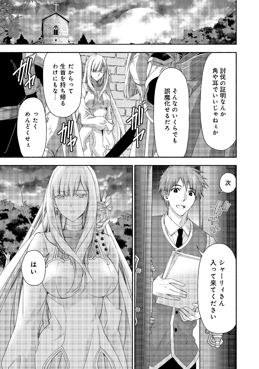 MOTO KIZOKU REIJOU DE MIKON NO HAHA DESUGA, MUSUMETACHI GA KAWAII SUGITE BOUKENSHAGYO MO KU NI NARIMASEN (MANGA) - raw - Chapter 4.1 - https://jpdd.ccdd.to/JPDD/49201405/sxifiz5fqij.jpg
