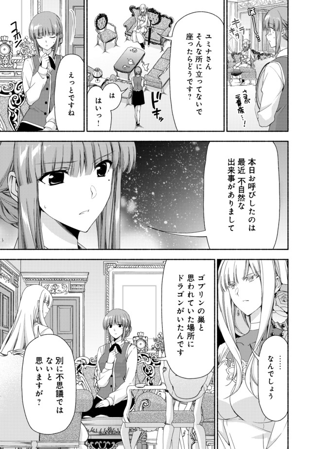 MOTO KIZOKU REIJOU DE MIKON NO HAHA DESUGA, MUSUMETACHI GA KAWAII SUGITE BOUKENSHAGYO MO KU NI NARIMASEN (MANGA) - raw - Chapter 2.2 - https://jpdd.ccdd.to/JPDD/49201405/upswmi3pkaq.jpg