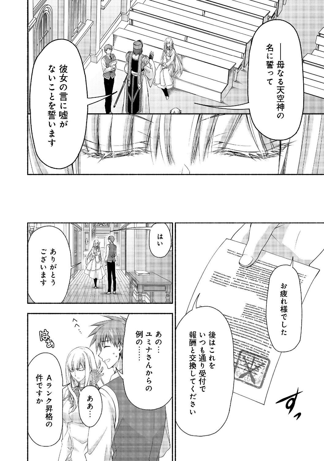 MOTO KIZOKU REIJOU DE MIKON NO HAHA DESUGA, MUSUMETACHI GA KAWAII SUGITE BOUKENSHAGYO MO KU NI NARIMASEN (MANGA) - raw - Chapter 4.1 - https://jpdd.ccdd.to/JPDD/49201405/v3mi3sfyclh.jpg