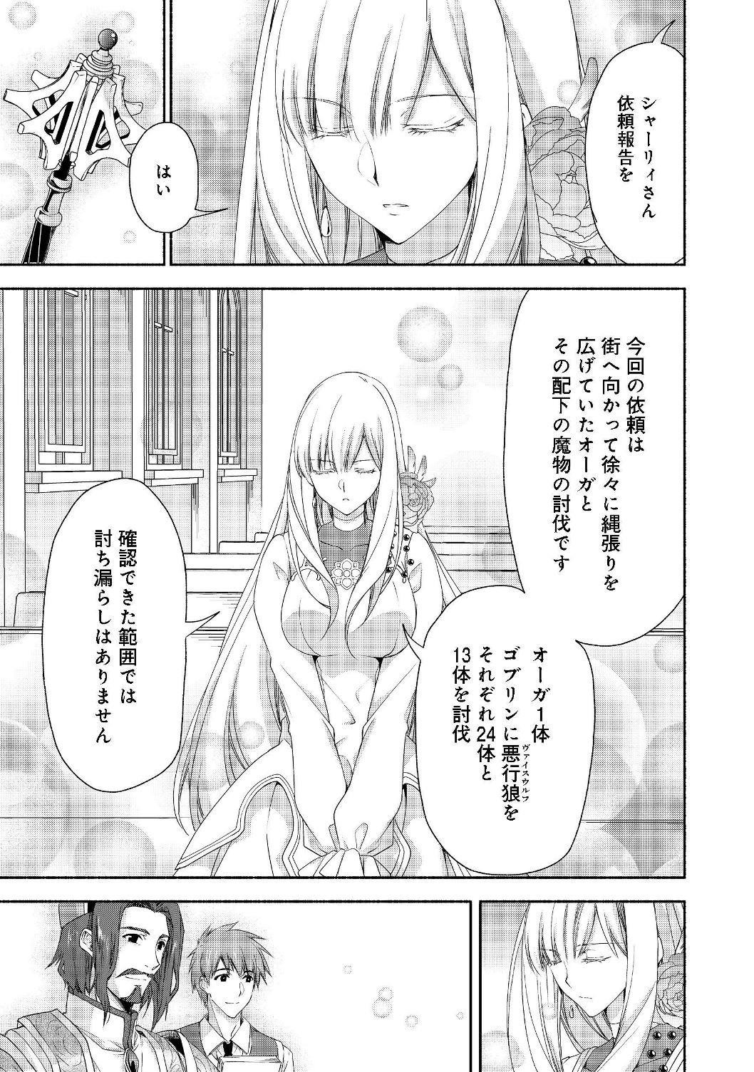 MOTO KIZOKU REIJOU DE MIKON NO HAHA DESUGA, MUSUMETACHI GA KAWAII SUGITE BOUKENSHAGYO MO KU NI NARIMASEN (MANGA) - raw - Chapter 4.1 - https://jpdd.ccdd.to/JPDD/49201405/wwpjzyc1eu0.jpg
