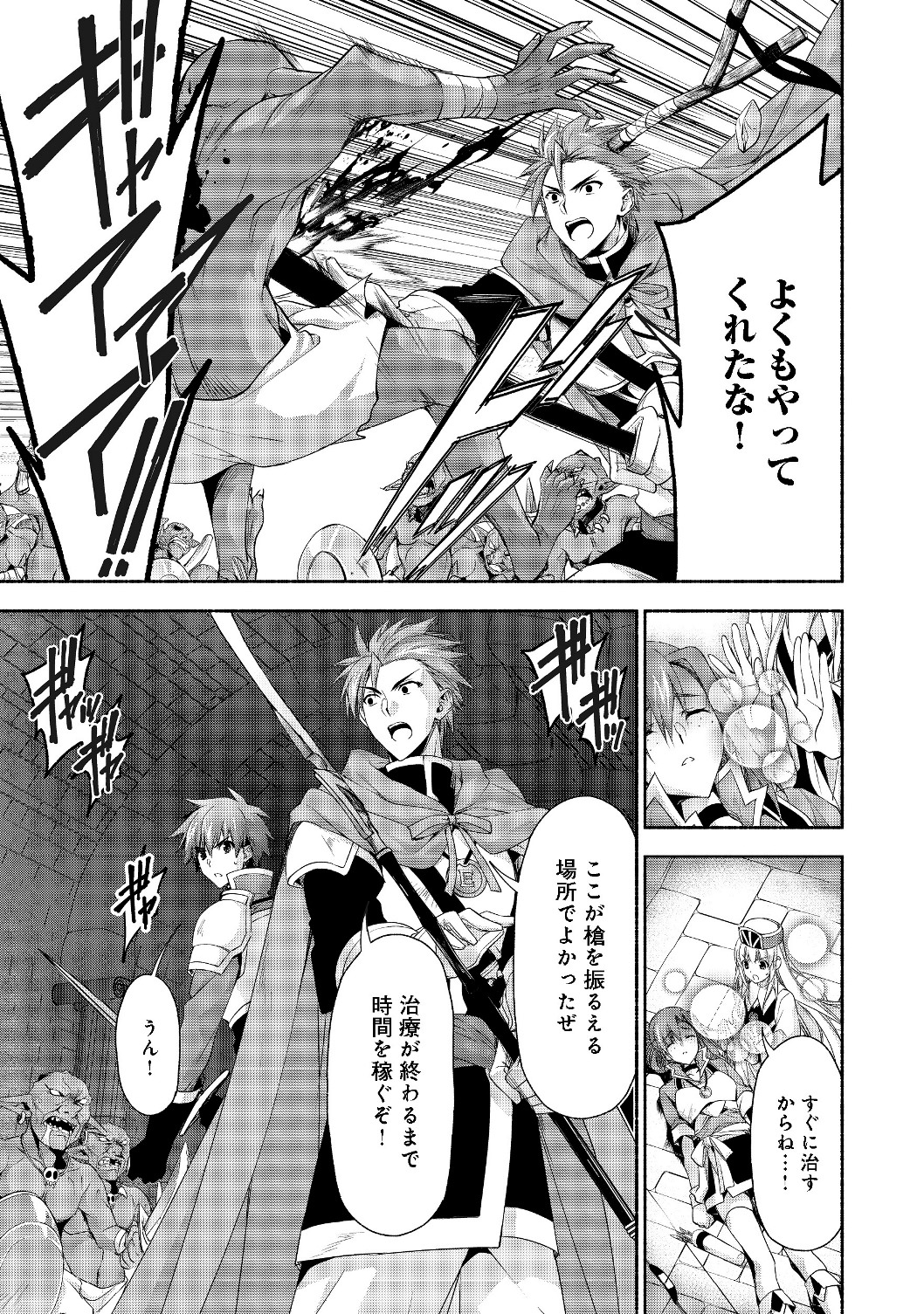 MOTO KIZOKU REIJOU DE MIKON NO HAHA DESUGA, MUSUMETACHI GA KAWAII SUGITE BOUKENSHAGYO MO KU NI NARIMASEN (MANGA) - raw - Chapter 3.1 - https://jpdd.ccdd.to/JPDD/49201405/xdmiw35id4n.jpg