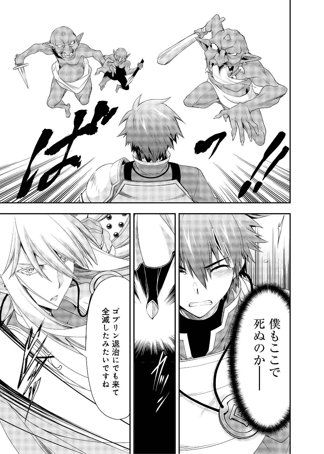 MOTO KIZOKU REIJOU DE MIKON NO HAHA DESUGA, MUSUMETACHI GA KAWAII SUGITE BOUKENSHAGYO MO KU NI NARIMASEN (MANGA) - raw - Chapter 3.2 - https://jpdd.ccdd.to/JPDD/49201405/z0kkv21ljvd.jpg