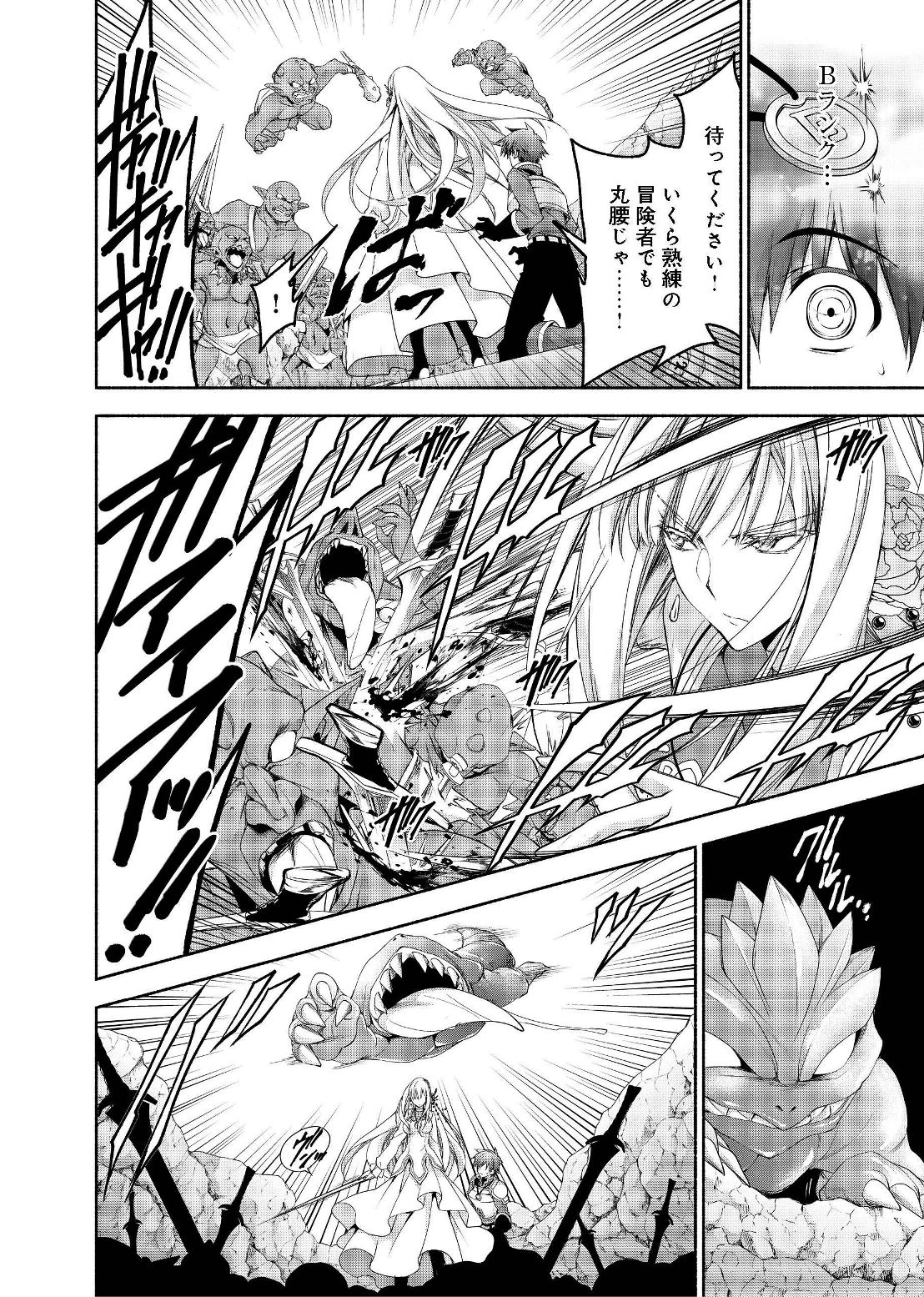 MOTO KIZOKU REIJOU DE MIKON NO HAHA DESUGA, MUSUMETACHI GA KAWAII SUGITE BOUKENSHAGYO MO KU NI NARIMASEN (MANGA) - raw - Chapter 3.2 - https://jpdd.ccdd.to/JPDD/49201405/zgifsqfzxvy.jpg