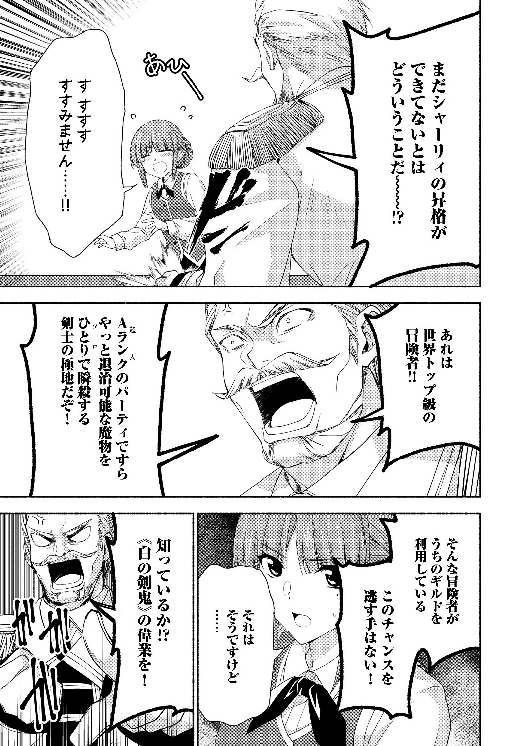 MOTO KIZOKU REIJOU DE MIKON NO HAHA DESUGA, MUSUMETACHI GA KAWAII SUGITE BOUKENSHAGYO MO KU NI NARIMASEN (MANGA) - raw - Chapter 4.2 - https://jpdd.ccdd.to/JPDD/49201405/zgjhda12ow0.jpg
