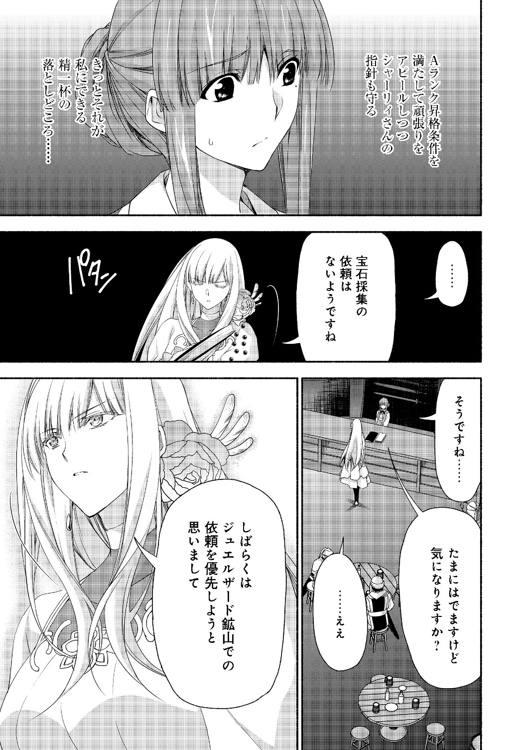 MOTO KIZOKU REIJOU DE MIKON NO HAHA DESUGA, MUSUMETACHI GA KAWAII SUGITE BOUKENSHAGYO MO KU NI NARIMASEN (MANGA) - raw - Chapter 4.2 - https://jpdd.ccdd.to/JPDD/49201405/zoojlqupz1z.jpg