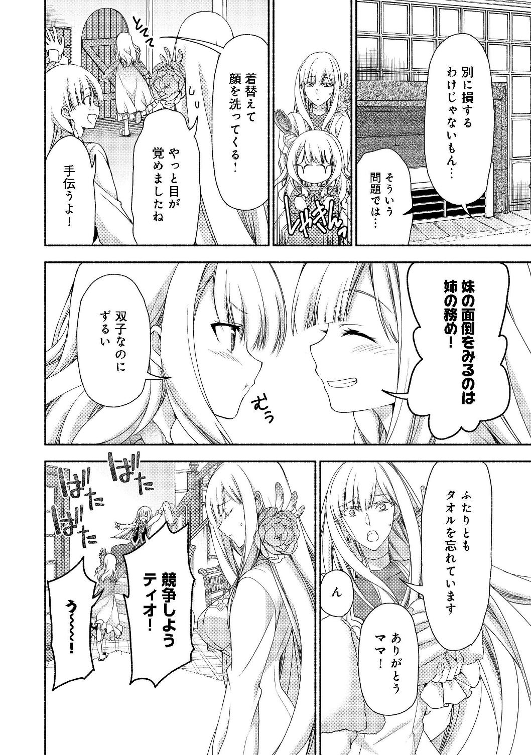 MOTO KIZOKU REIJOU DE MIKON NO HAHA DESUGA, MUSUMETACHI GA KAWAII SUGITE BOUKENSHAGYO MO KU NI NARIMASEN (MANGA) - raw - Chapter 5.1 - https://jpdd.ccdd.to/JPDD/49201405/zylbvclbh4p.jpg
