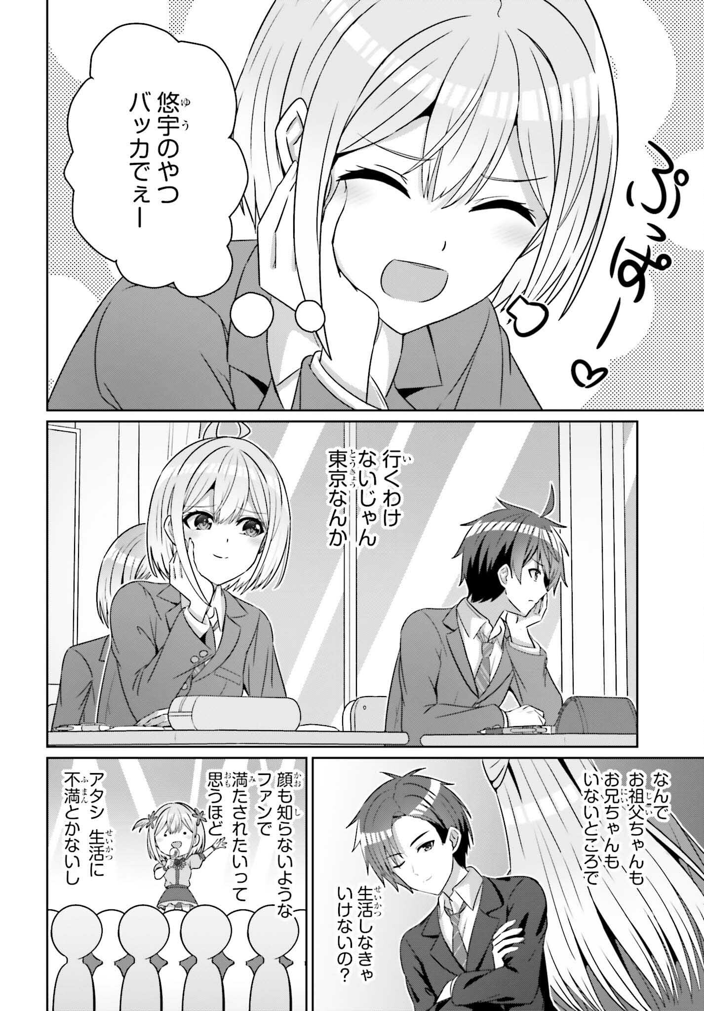 DANJO NO YUUJOU WA SEIRITSU SURU? (IYA, SHINAI!!) - raw - Chapter 26 - https://jpdd.ccdd.to/JPDD/49211205/4ihuwbjvkj2.jpg