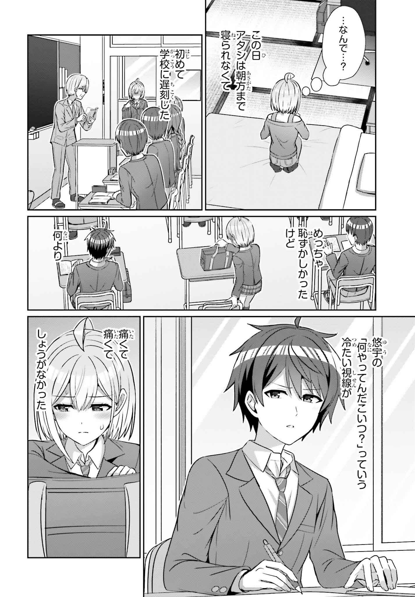 DANJO NO YUUJOU WA SEIRITSU SURU? (IYA, SHINAI!!) - raw - Chapter 27.1 - https://jpdd.ccdd.to/JPDD/49211205/ehu5khzwmja.jpg