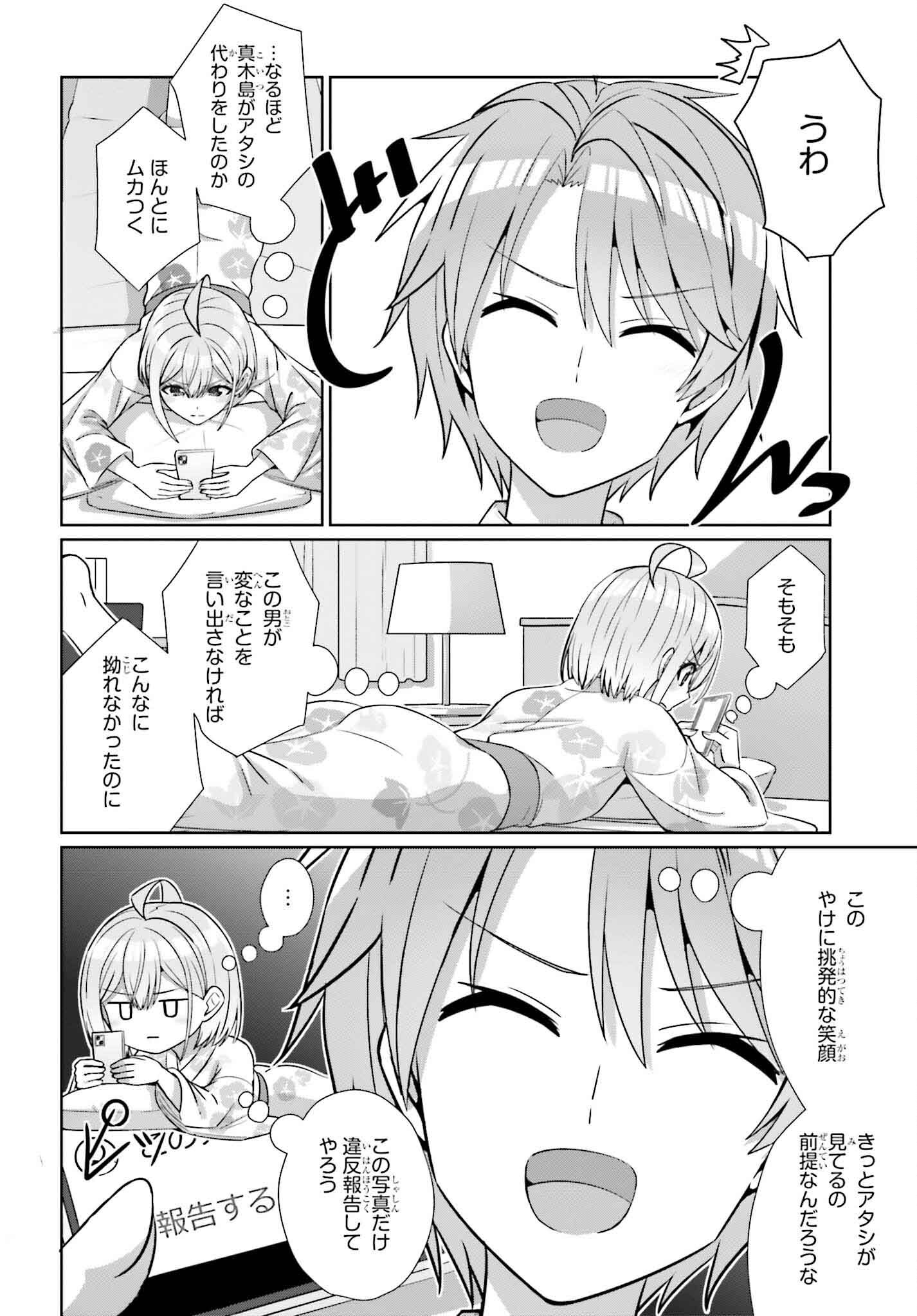DANJO NO YUUJOU WA SEIRITSU SURU? (IYA, SHINAI!!) - raw - Chapter 27.2 - https://jpdd.ccdd.to/JPDD/49211205/gw4mmky1tqo.jpg