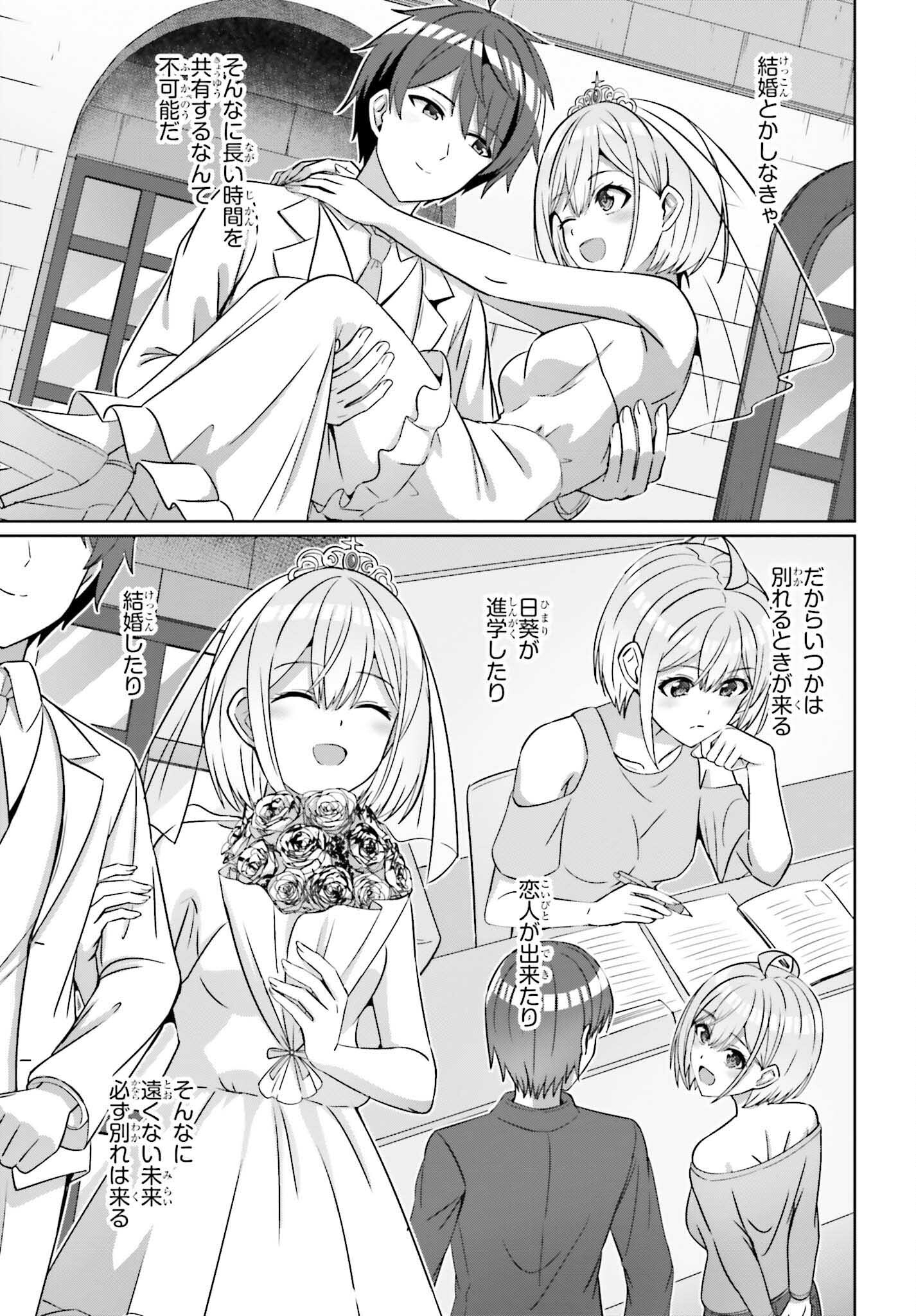 DANJO NO YUUJOU WA SEIRITSU SURU? (IYA, SHINAI!!) - raw - Chapter 26 - https://jpdd.ccdd.to/JPDD/49211205/iff0bfef1ps.jpg