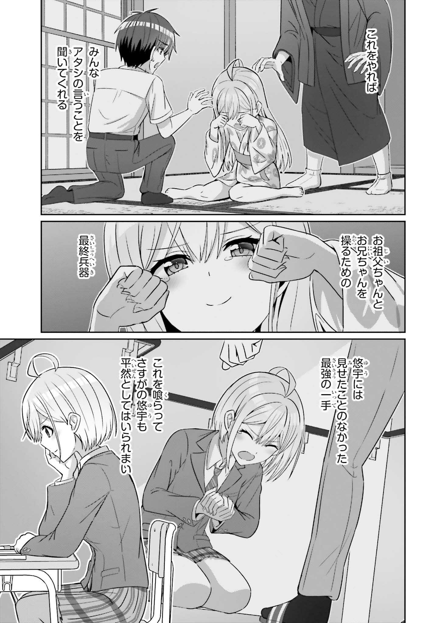DANJO NO YUUJOU WA SEIRITSU SURU? (IYA, SHINAI!!) - raw - Chapter 26 - https://jpdd.ccdd.to/JPDD/49211205/k2ienmgpvaz.jpg
