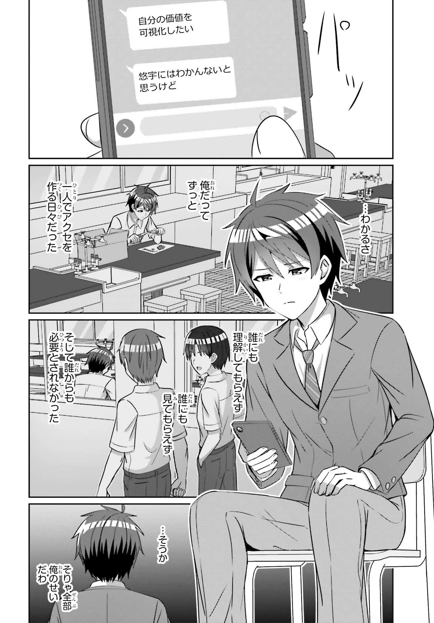 DANJO NO YUUJOU WA SEIRITSU SURU? (IYA, SHINAI!!) - raw - Chapter 26 - https://jpdd.ccdd.to/JPDD/49211205/puehbapt1sp.jpg